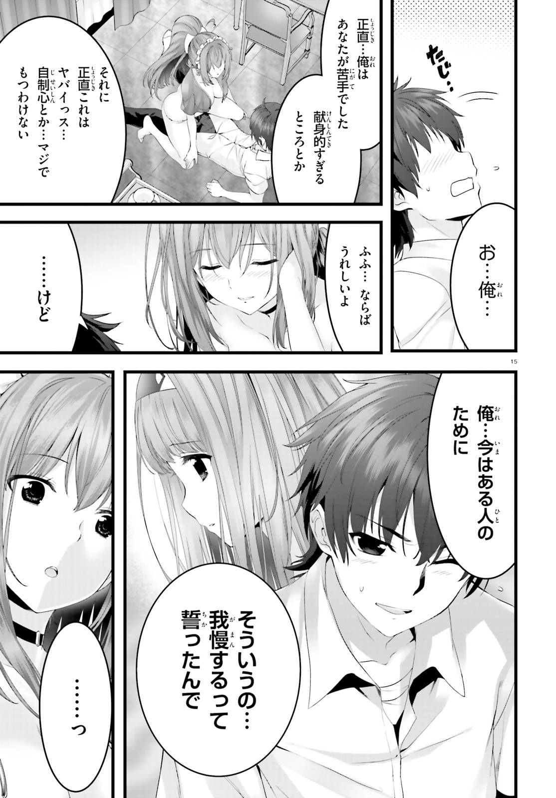 YORU BAKU ◆ YOAKE KYOKU - raw - Chapter 21 - https://jpdd.ccdd.to/JPDD/yorubakuyoakekyoku/98110/ywaxu4h1nsz.jpg
