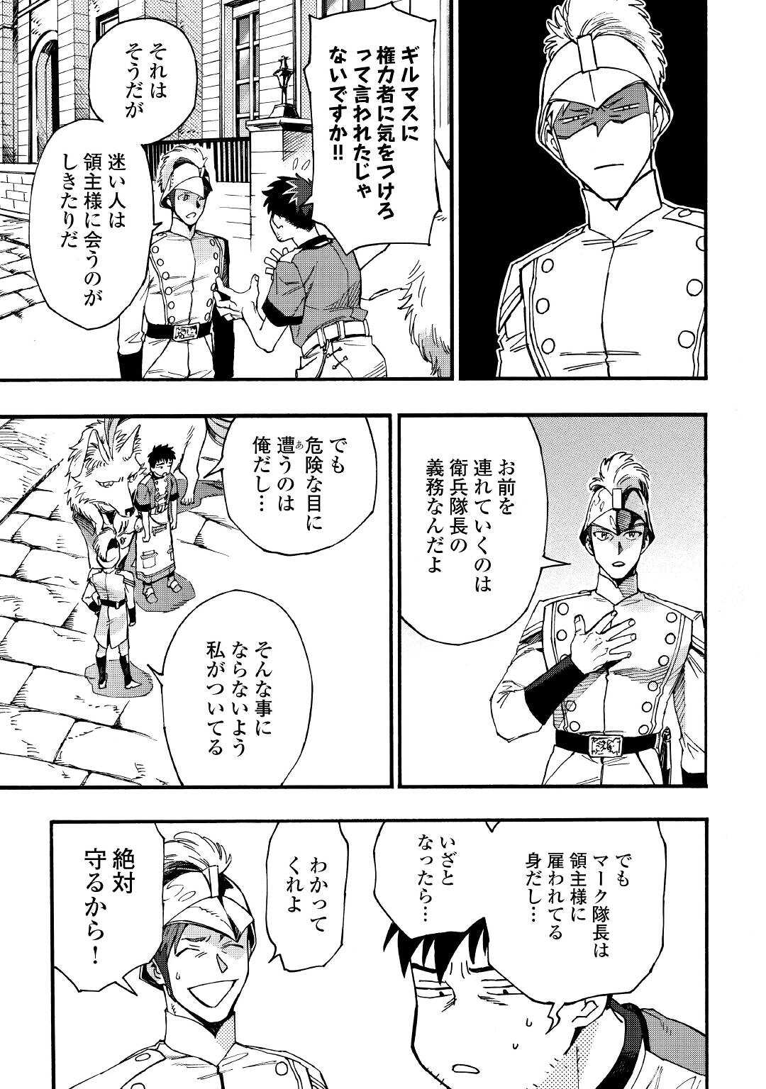 YOSOJI NO OSSAN, KAMISAMA KARA CHEAT NOURYOKU O 9-KO MORAU - raw - Chapter 1 - https://jpdd.ccdd.to/JPDD/yosojinoossankamisamakaracheatnouryokuo9komorau/183519/0eg0opi3z2x.jpg