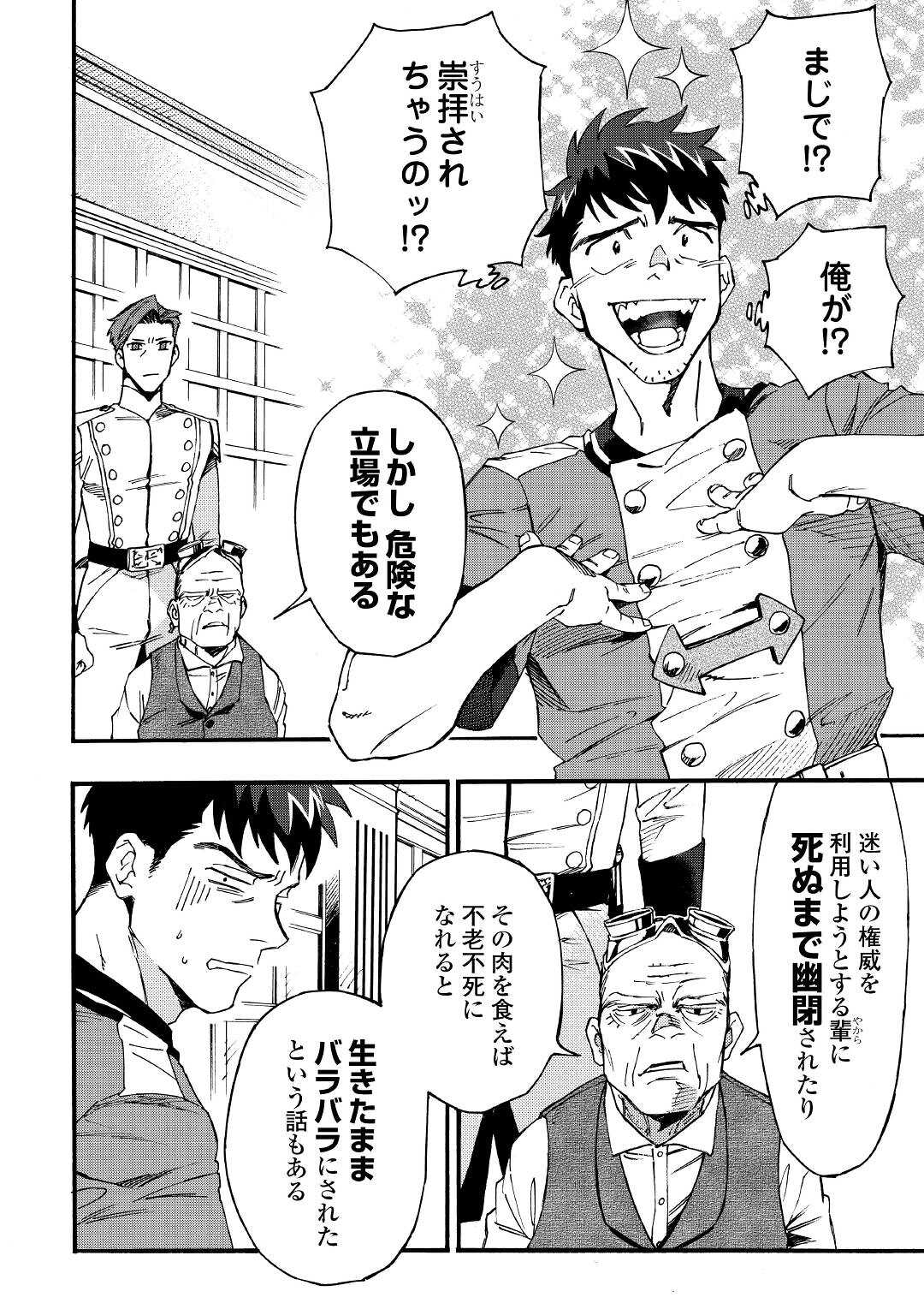YOSOJI NO OSSAN, KAMISAMA KARA CHEAT NOURYOKU O 9-KO MORAU - raw - Chapter 1 - https://jpdd.ccdd.to/JPDD/yosojinoossankamisamakaracheatnouryokuo9komorau/183519/0ohwqlfms30.jpg