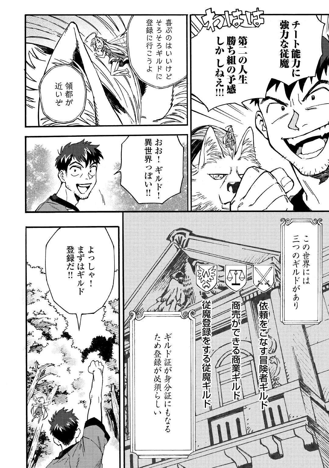 YOSOJI NO OSSAN, KAMISAMA KARA CHEAT NOURYOKU O 9-KO MORAU - raw - Chapter 1 - https://jpdd.ccdd.to/JPDD/yosojinoossankamisamakaracheatnouryokuo9komorau/183519/3o0lgcltd34.jpg
