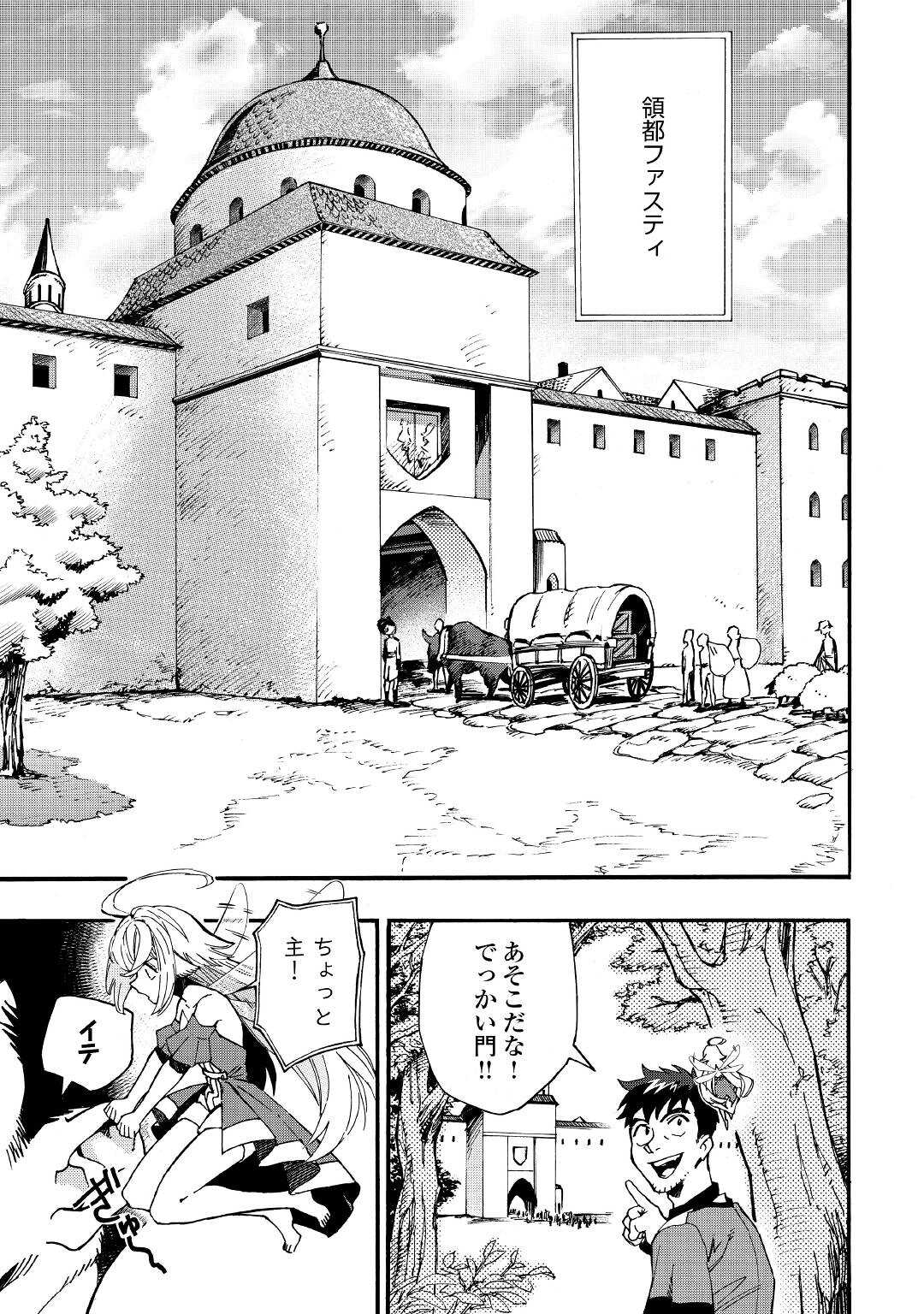 YOSOJI NO OSSAN, KAMISAMA KARA CHEAT NOURYOKU O 9-KO MORAU - raw - Chapter 1 - https://jpdd.ccdd.to/JPDD/yosojinoossankamisamakaracheatnouryokuo9komorau/183519/5d2okhpurck.jpg