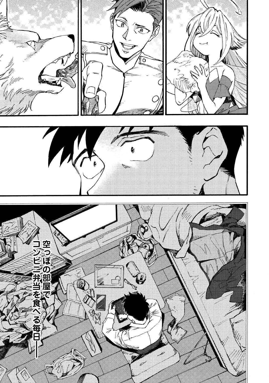 YOSOJI NO OSSAN, KAMISAMA KARA CHEAT NOURYOKU O 9-KO MORAU - raw - Chapter 1 - https://jpdd.ccdd.to/JPDD/yosojinoossankamisamakaracheatnouryokuo9komorau/183519/a5s23woa3jt.jpg