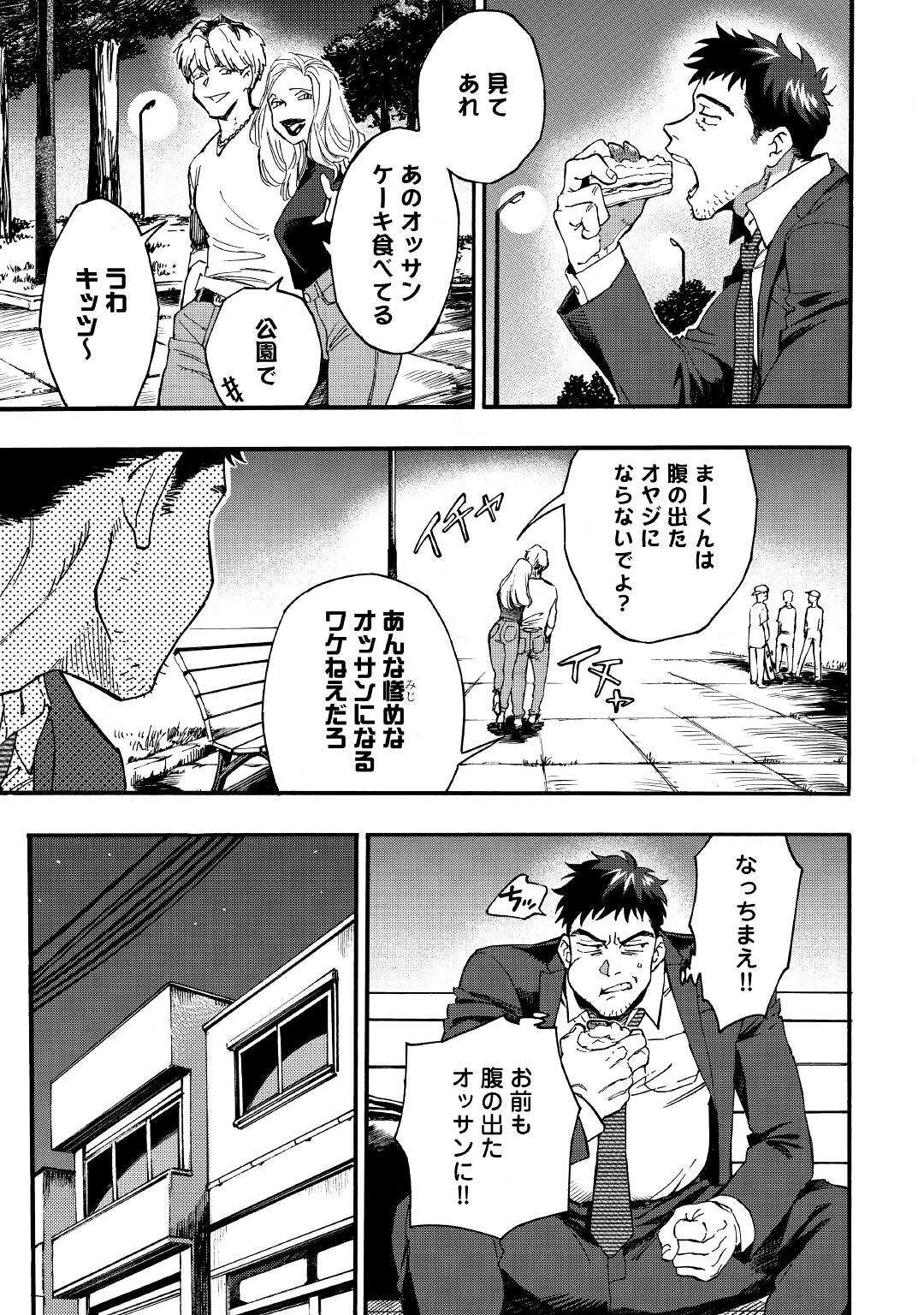 YOSOJI NO OSSAN, KAMISAMA KARA CHEAT NOURYOKU O 9-KO MORAU - raw - Chapter 1 - https://jpdd.ccdd.to/JPDD/yosojinoossankamisamakaracheatnouryokuo9komorau/183519/azfowin5mvy.jpg