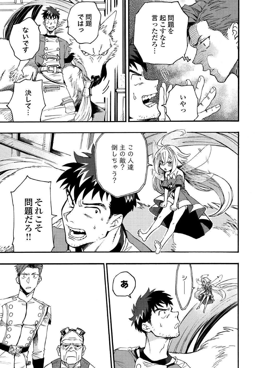 YOSOJI NO OSSAN, KAMISAMA KARA CHEAT NOURYOKU O 9-KO MORAU - raw - Chapter 1 - https://jpdd.ccdd.to/JPDD/yosojinoossankamisamakaracheatnouryokuo9komorau/183519/crqht5zwvaf.jpg