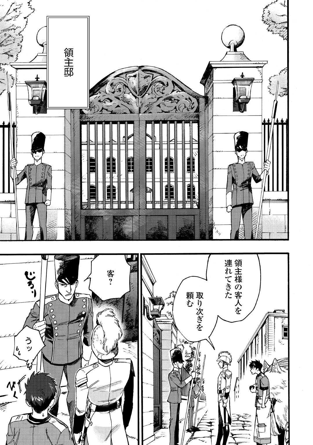 YOSOJI NO OSSAN, KAMISAMA KARA CHEAT NOURYOKU O 9-KO MORAU - raw - Chapter 1 - https://jpdd.ccdd.to/JPDD/yosojinoossankamisamakaracheatnouryokuo9komorau/183519/cycj3matfhr.jpg