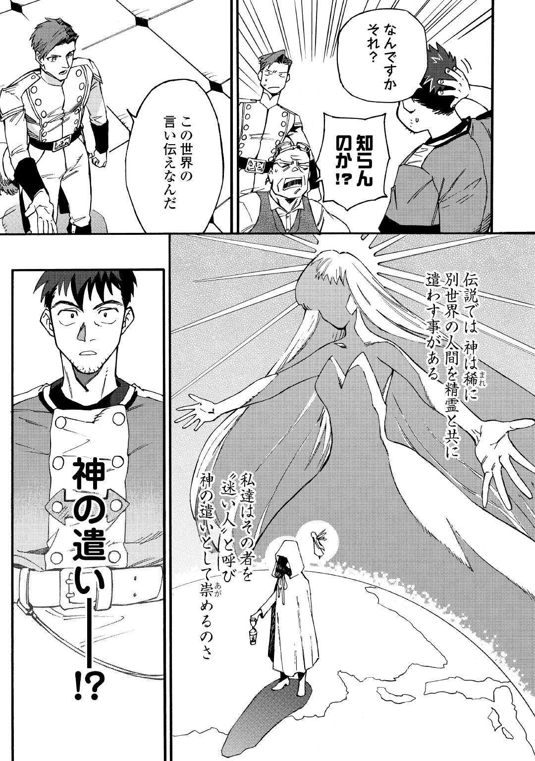 YOSOJI NO OSSAN, KAMISAMA KARA CHEAT NOURYOKU O 9-KO MORAU - raw - Chapter 1 - https://jpdd.ccdd.to/JPDD/yosojinoossankamisamakaracheatnouryokuo9komorau/183519/dn2pdwu0gmw.jpg