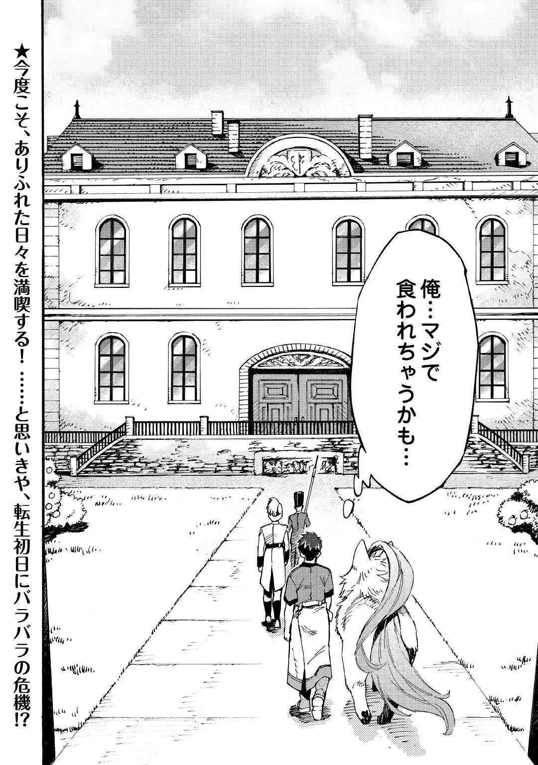 YOSOJI NO OSSAN, KAMISAMA KARA CHEAT NOURYOKU O 9-KO MORAU - raw - Chapter 1 - https://jpdd.ccdd.to/JPDD/yosojinoossankamisamakaracheatnouryokuo9komorau/183519/dn4loywxnww.jpg