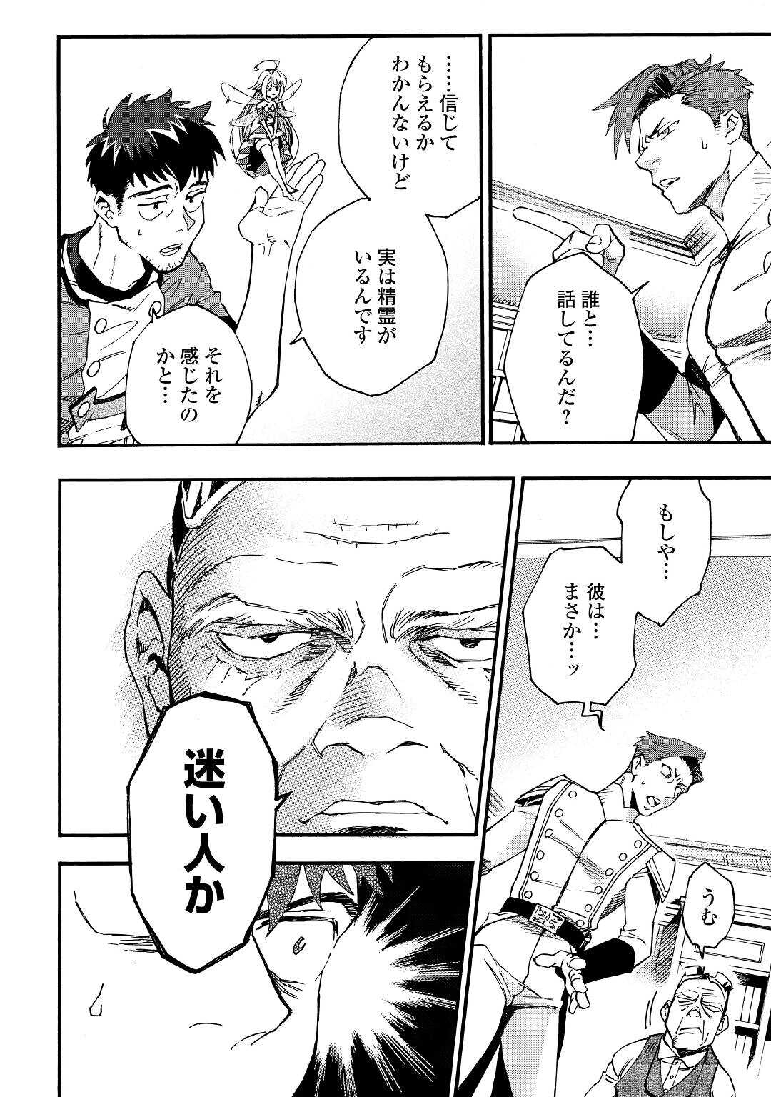 YOSOJI NO OSSAN, KAMISAMA KARA CHEAT NOURYOKU O 9-KO MORAU - raw - Chapter 1 - https://jpdd.ccdd.to/JPDD/yosojinoossankamisamakaracheatnouryokuo9komorau/183519/g4uixygcqkj.jpg