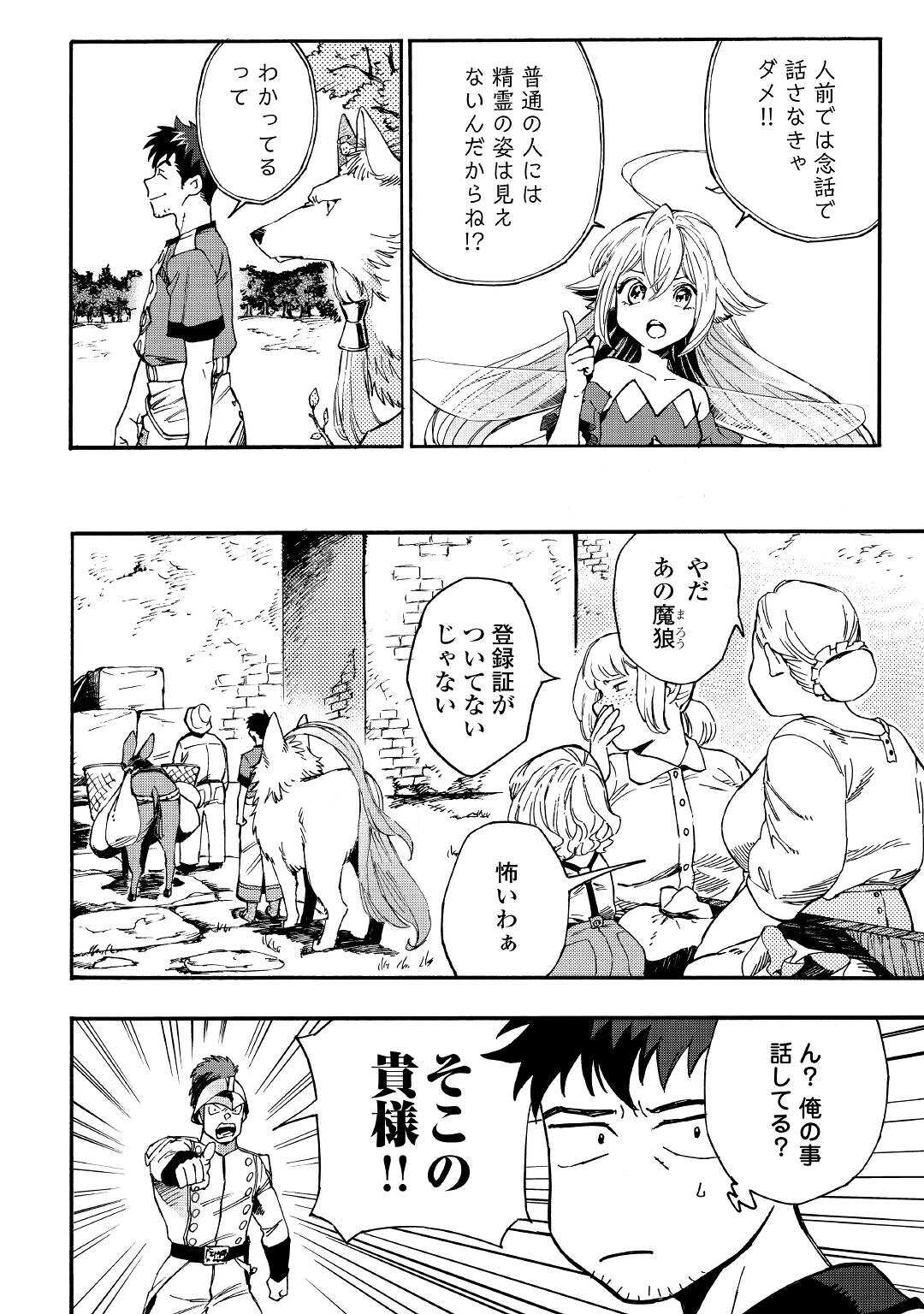 YOSOJI NO OSSAN, KAMISAMA KARA CHEAT NOURYOKU O 9-KO MORAU - raw - Chapter 1 - https://jpdd.ccdd.to/JPDD/yosojinoossankamisamakaracheatnouryokuo9komorau/183519/idxbd0nzsh2.jpg
