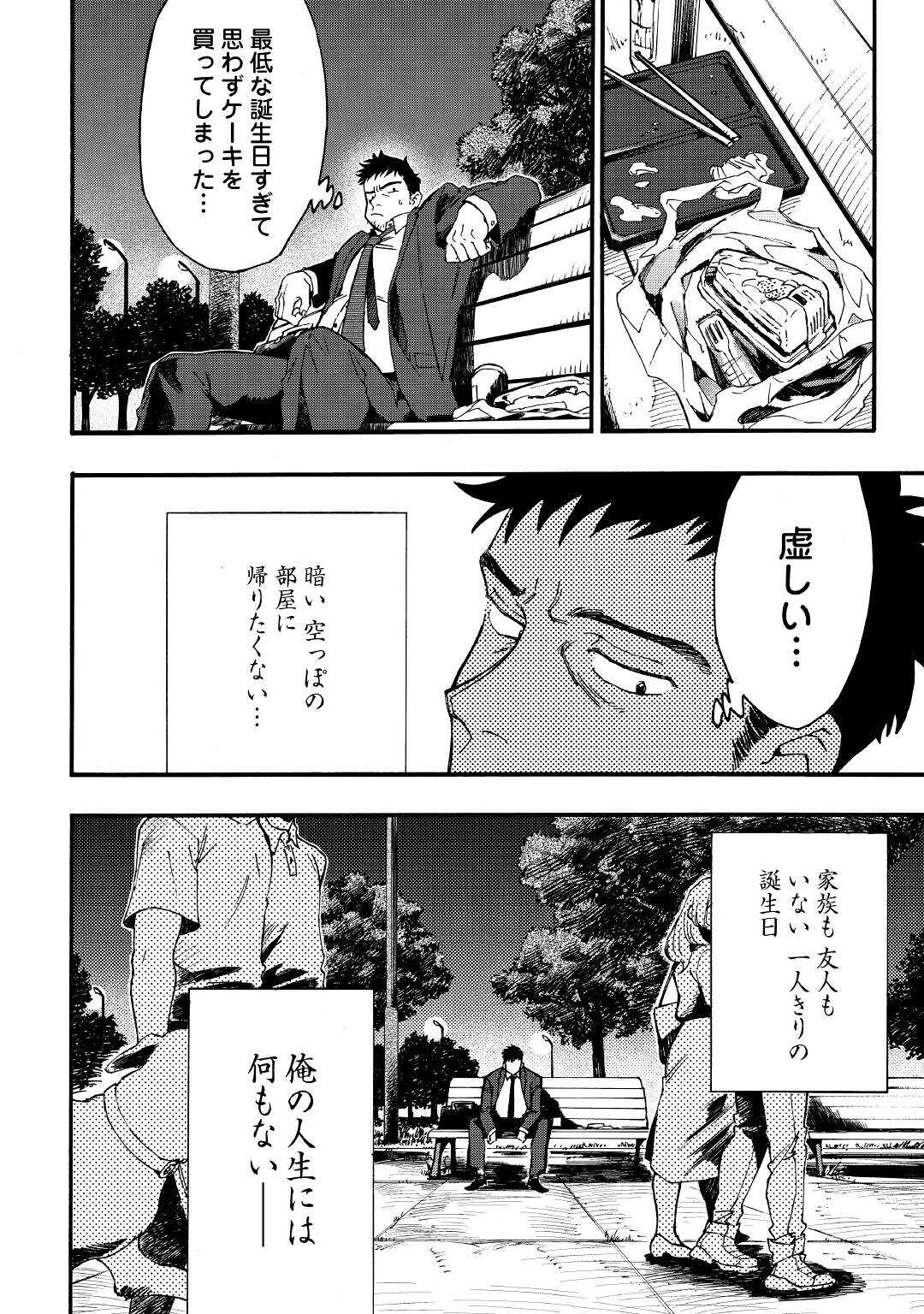 YOSOJI NO OSSAN, KAMISAMA KARA CHEAT NOURYOKU O 9-KO MORAU - raw - Chapter 1 - https://jpdd.ccdd.to/JPDD/yosojinoossankamisamakaracheatnouryokuo9komorau/183519/in5rlmdvzlp.jpg