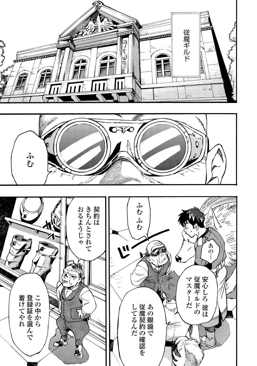 YOSOJI NO OSSAN, KAMISAMA KARA CHEAT NOURYOKU O 9-KO MORAU - raw - Chapter 1 - https://jpdd.ccdd.to/JPDD/yosojinoossankamisamakaracheatnouryokuo9komorau/183519/jsogy1sy35z.jpg