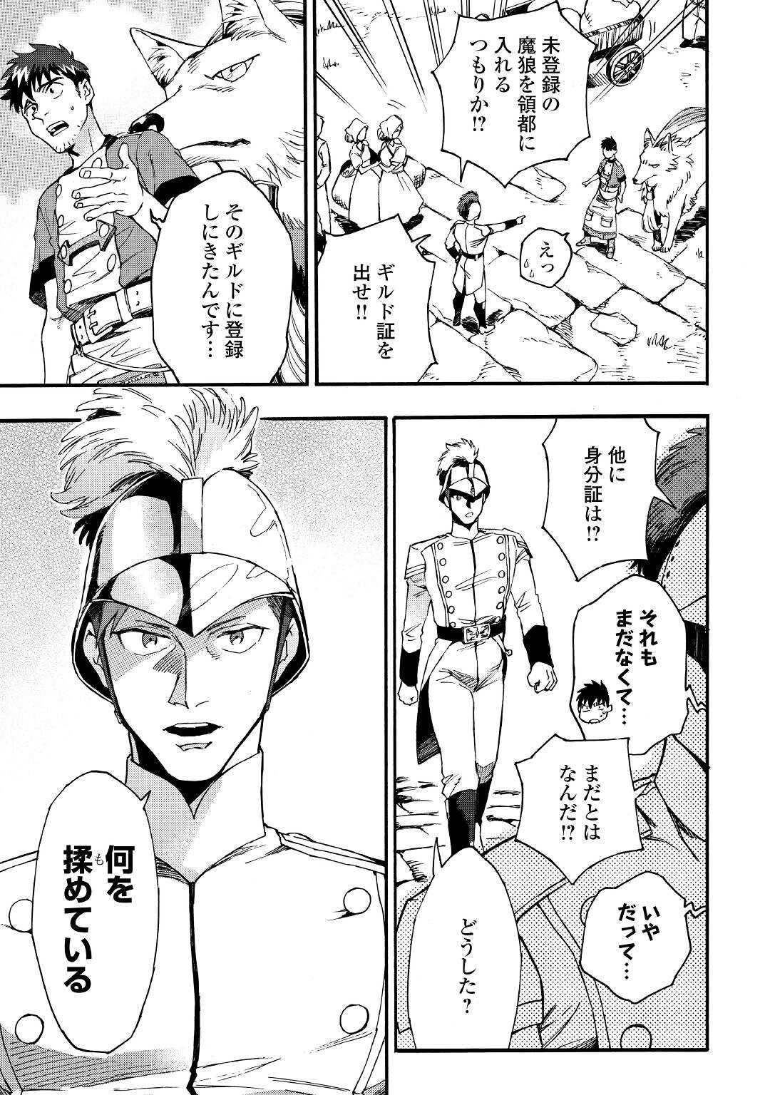 YOSOJI NO OSSAN, KAMISAMA KARA CHEAT NOURYOKU O 9-KO MORAU - raw - Chapter 1 - https://jpdd.ccdd.to/JPDD/yosojinoossankamisamakaracheatnouryokuo9komorau/183519/kyib41cflni.jpg