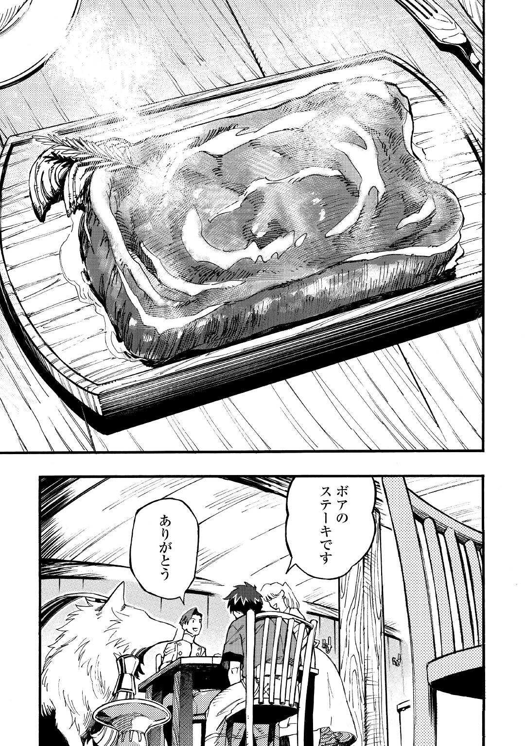 YOSOJI NO OSSAN, KAMISAMA KARA CHEAT NOURYOKU O 9-KO MORAU - raw - Chapter 1 - https://jpdd.ccdd.to/JPDD/yosojinoossankamisamakaracheatnouryokuo9komorau/183519/lhivxx2tduy.jpg
