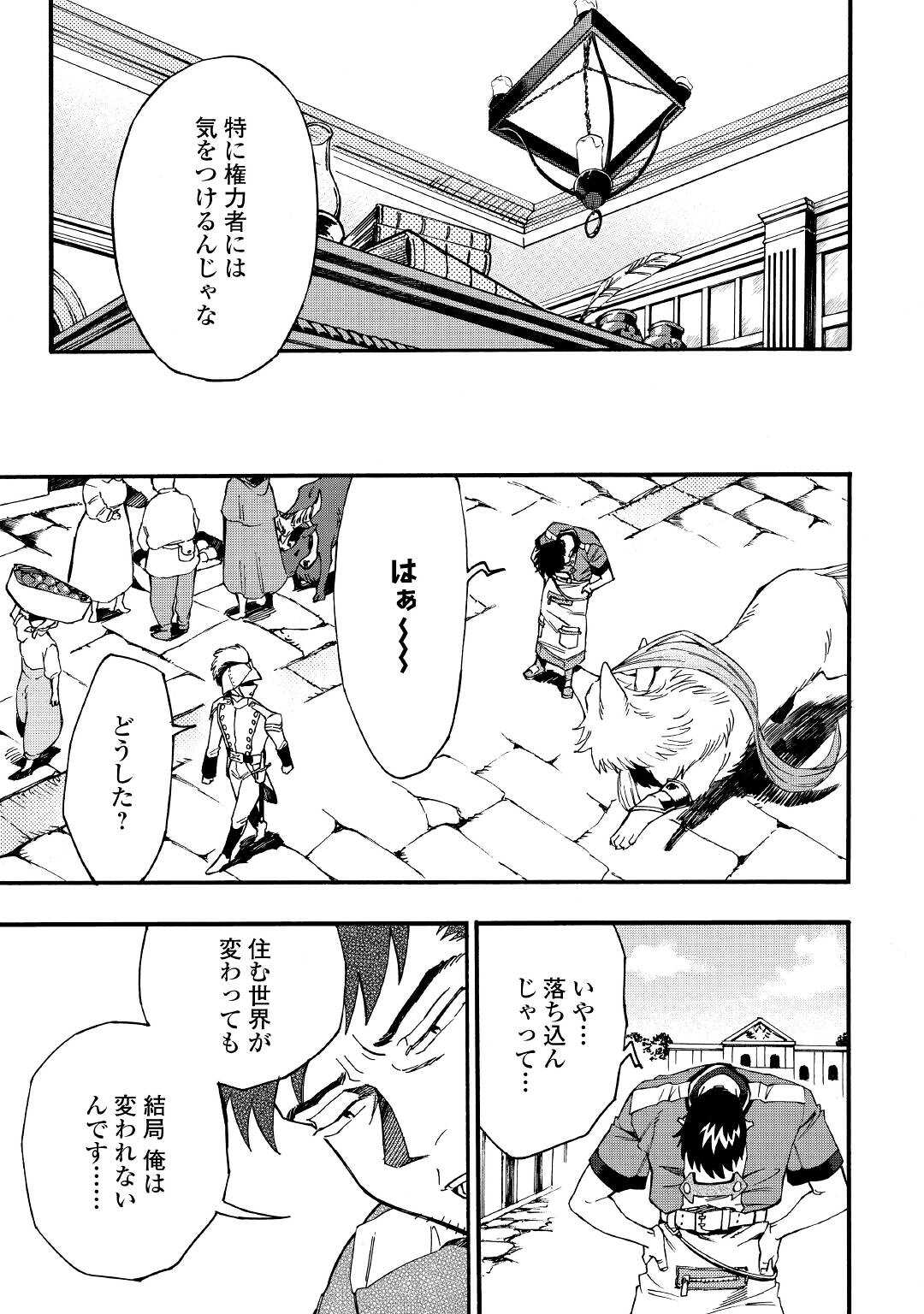 YOSOJI NO OSSAN, KAMISAMA KARA CHEAT NOURYOKU O 9-KO MORAU - raw - Chapter 1 - https://jpdd.ccdd.to/JPDD/yosojinoossankamisamakaracheatnouryokuo9komorau/183519/nph2apg5gw2.jpg