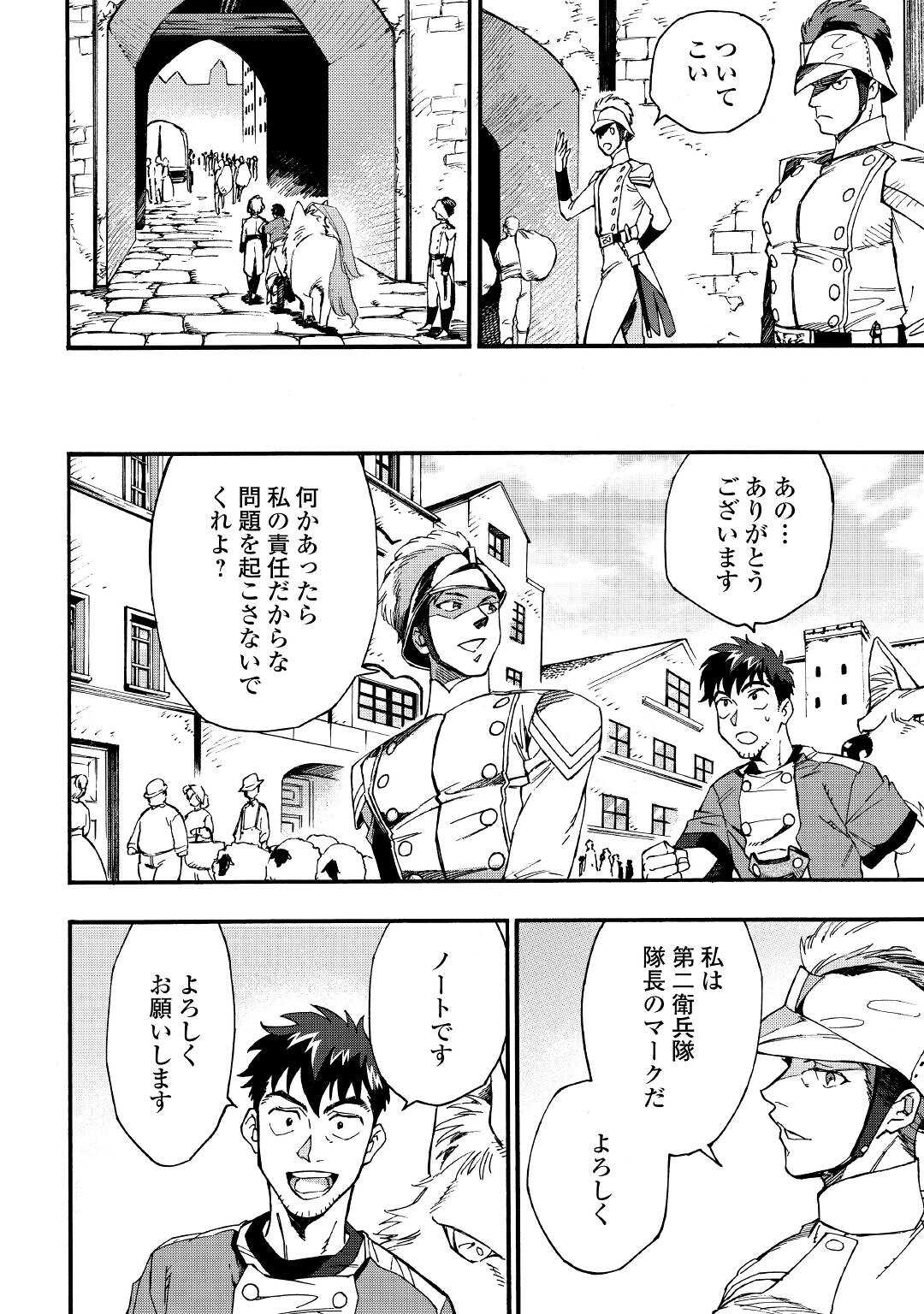 YOSOJI NO OSSAN, KAMISAMA KARA CHEAT NOURYOKU O 9-KO MORAU - raw - Chapter 1 - https://jpdd.ccdd.to/JPDD/yosojinoossankamisamakaracheatnouryokuo9komorau/183519/qeipsyk1o03.jpg