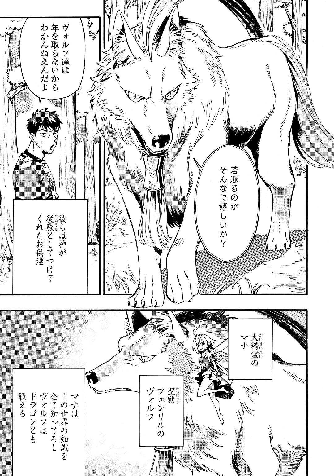 YOSOJI NO OSSAN, KAMISAMA KARA CHEAT NOURYOKU O 9-KO MORAU - raw - Chapter 1 - https://jpdd.ccdd.to/JPDD/yosojinoossankamisamakaracheatnouryokuo9komorau/183519/rezczmhfnk2.jpg