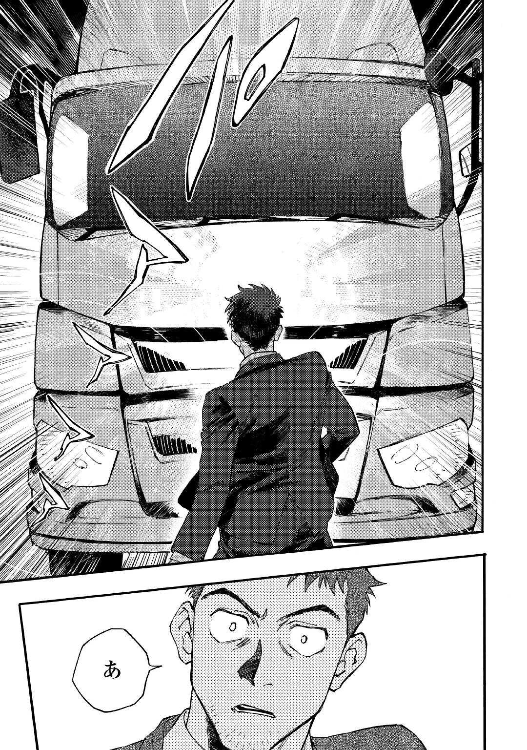 YOSOJI NO OSSAN, KAMISAMA KARA CHEAT NOURYOKU O 9-KO MORAU - raw - Chapter 1 - https://jpdd.ccdd.to/JPDD/yosojinoossankamisamakaracheatnouryokuo9komorau/183519/s1hzx1xoyzv.jpg