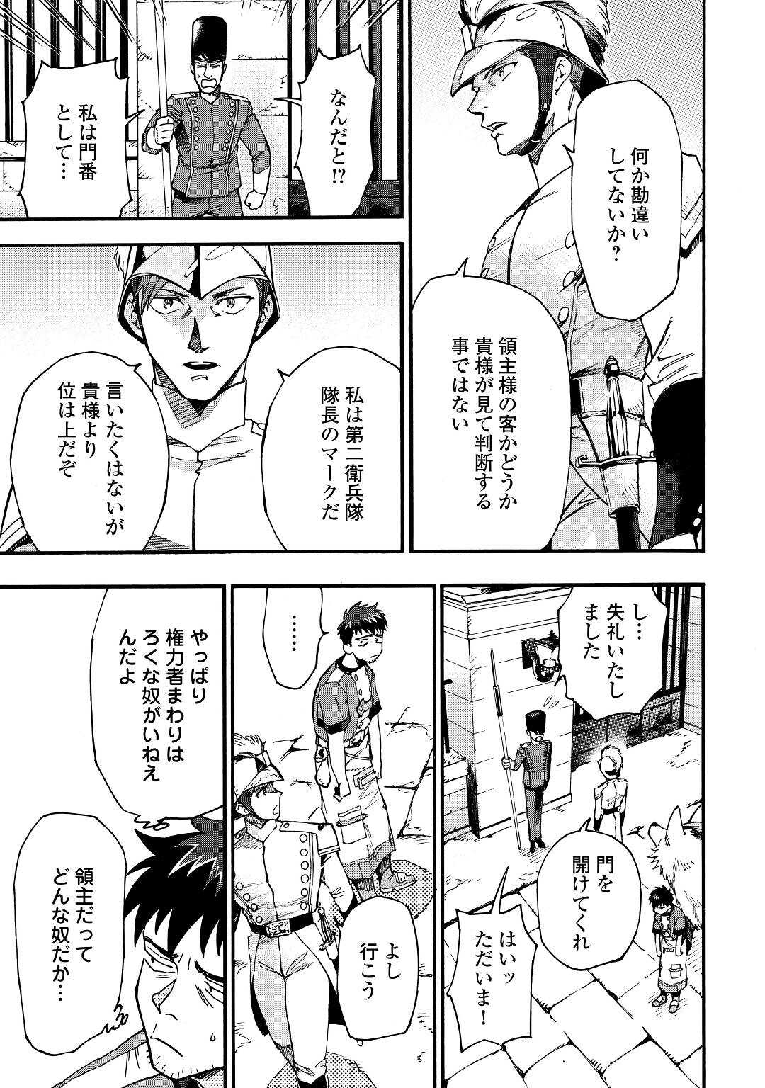 YOSOJI NO OSSAN, KAMISAMA KARA CHEAT NOURYOKU O 9-KO MORAU - raw - Chapter 1 - https://jpdd.ccdd.to/JPDD/yosojinoossankamisamakaracheatnouryokuo9komorau/183519/spnq4vlyb4d.jpg