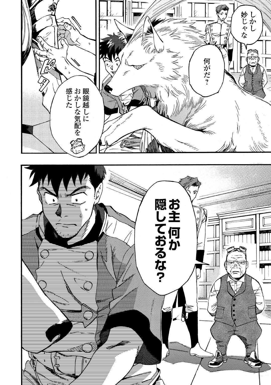 YOSOJI NO OSSAN, KAMISAMA KARA CHEAT NOURYOKU O 9-KO MORAU - raw - Chapter 1 - https://jpdd.ccdd.to/JPDD/yosojinoossankamisamakaracheatnouryokuo9komorau/183519/tfmwcu3piqs.jpg