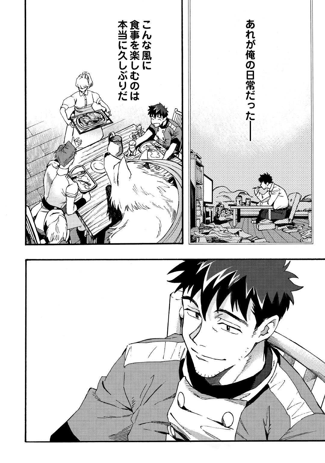 YOSOJI NO OSSAN, KAMISAMA KARA CHEAT NOURYOKU O 9-KO MORAU - raw - Chapter 1 - https://jpdd.ccdd.to/JPDD/yosojinoossankamisamakaracheatnouryokuo9komorau/183519/uuieqivqg00.jpg