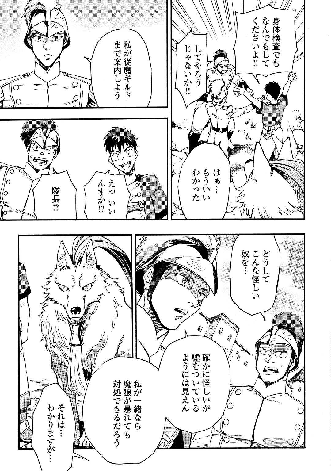 YOSOJI NO OSSAN, KAMISAMA KARA CHEAT NOURYOKU O 9-KO MORAU - raw - Chapter 1 - https://jpdd.ccdd.to/JPDD/yosojinoossankamisamakaracheatnouryokuo9komorau/183519/wm1mz40g1vp.jpg
