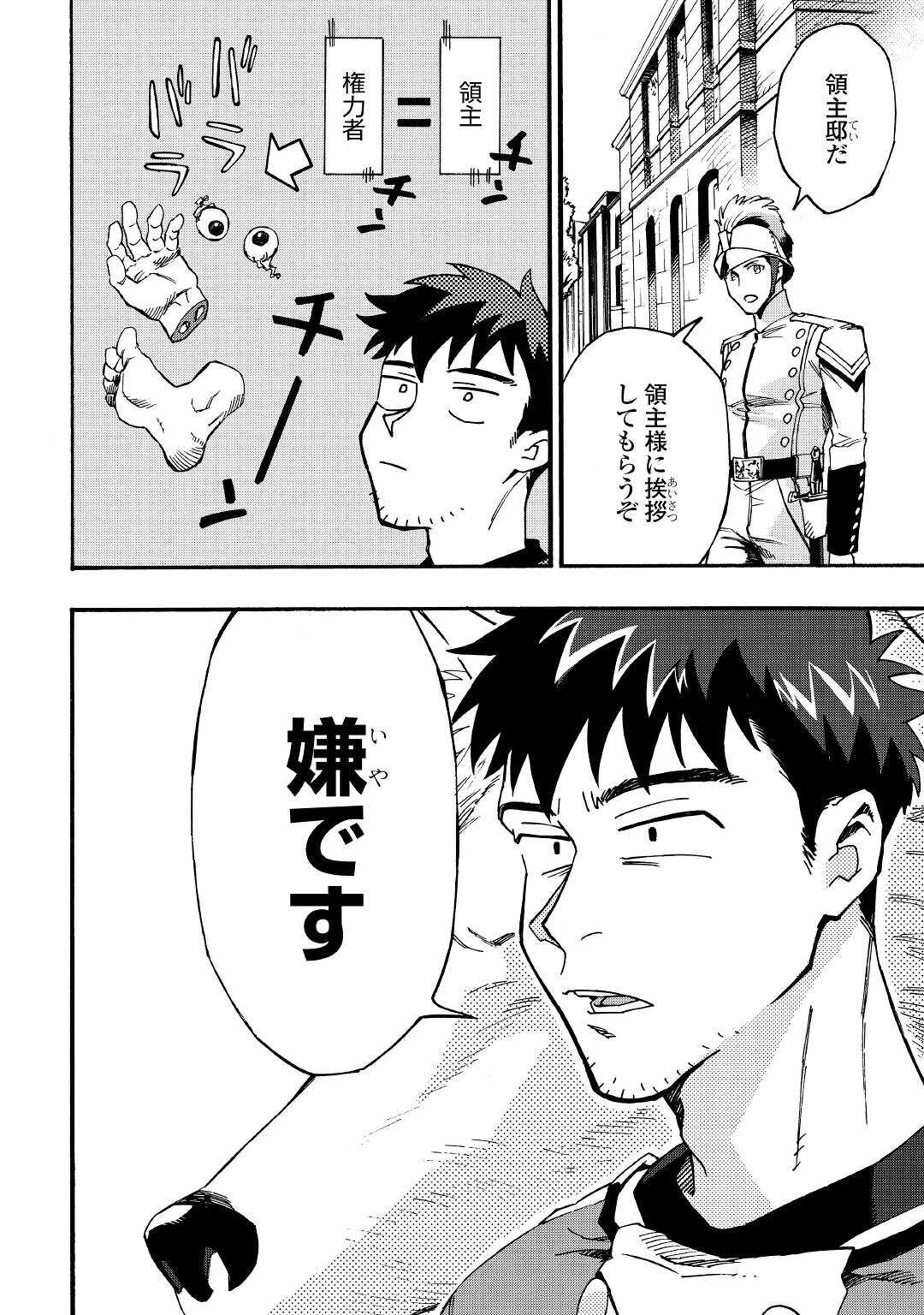 YOSOJI NO OSSAN, KAMISAMA KARA CHEAT NOURYOKU O 9-KO MORAU - raw - Chapter 1 - https://jpdd.ccdd.to/JPDD/yosojinoossankamisamakaracheatnouryokuo9komorau/183519/ys5m0nmulcb.jpg