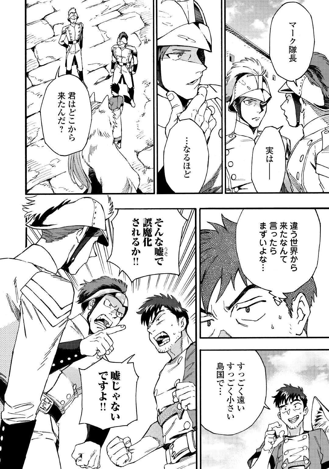 YOSOJI NO OSSAN, KAMISAMA KARA CHEAT NOURYOKU O 9-KO MORAU - raw - Chapter 1 - https://jpdd.ccdd.to/JPDD/yosojinoossankamisamakaracheatnouryokuo9komorau/183519/zfqbxbc3xtf.jpg