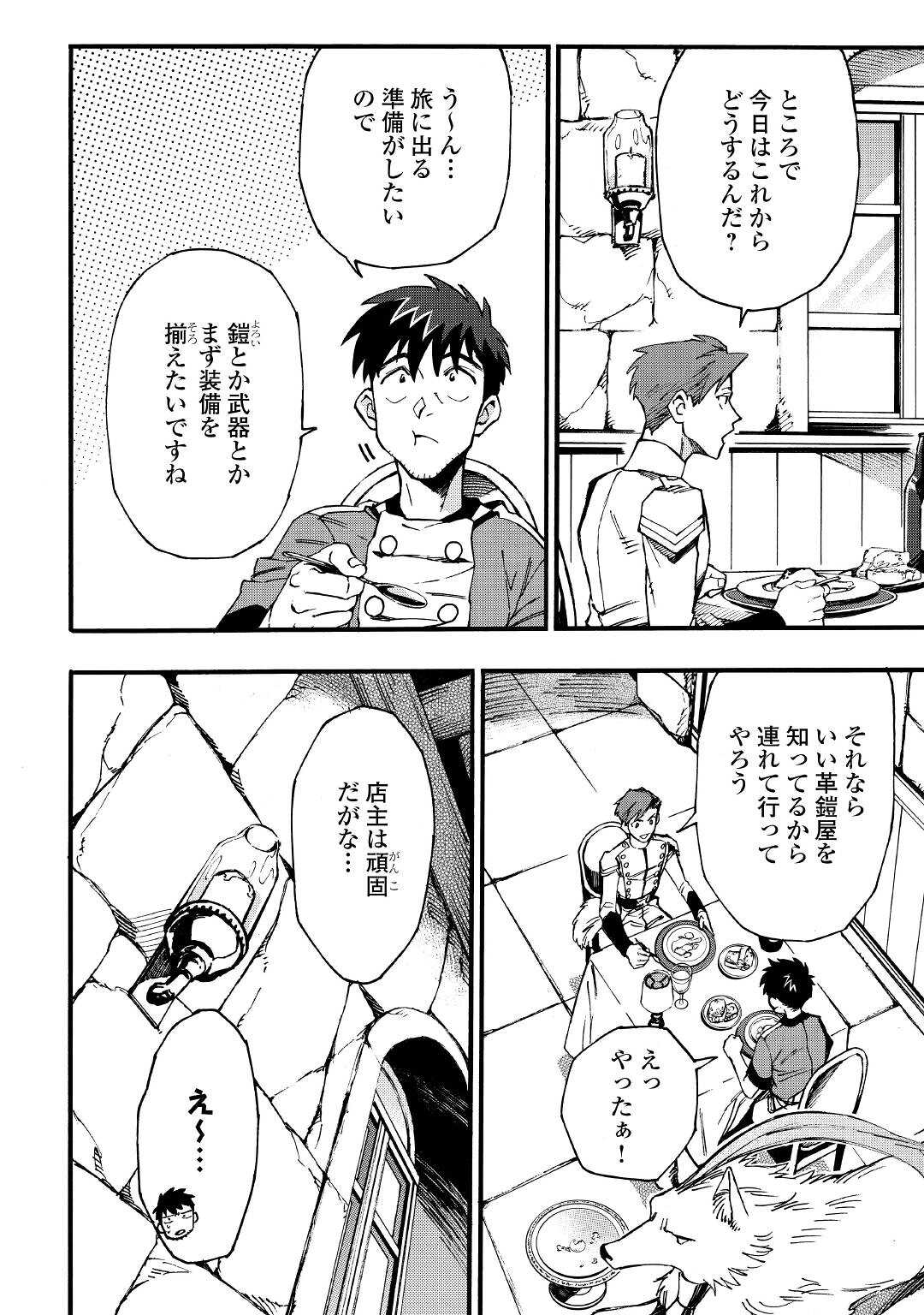 YOSOJI NO OSSAN, KAMISAMA KARA CHEAT NOURYOKU O 9-KO MORAU - raw - Chapter 3 - https://jpdd.ccdd.to/JPDD/yosojinoossankamisamakaracheatnouryokuo9komorau/188610/2h4ii2p500n.jpg