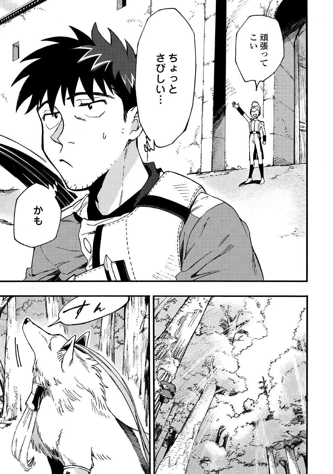 YOSOJI NO OSSAN, KAMISAMA KARA CHEAT NOURYOKU O 9-KO MORAU - raw - Chapter 3 - https://jpdd.ccdd.to/JPDD/yosojinoossankamisamakaracheatnouryokuo9komorau/188610/4oghuurbigy.jpg