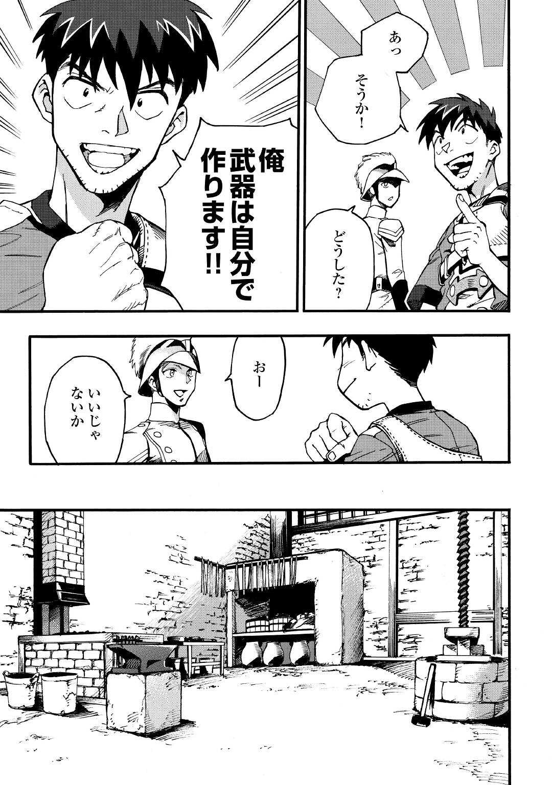 YOSOJI NO OSSAN, KAMISAMA KARA CHEAT NOURYOKU O 9-KO MORAU - raw - Chapter 3 - https://jpdd.ccdd.to/JPDD/yosojinoossankamisamakaracheatnouryokuo9komorau/188610/a0srdtyuo3h.jpg