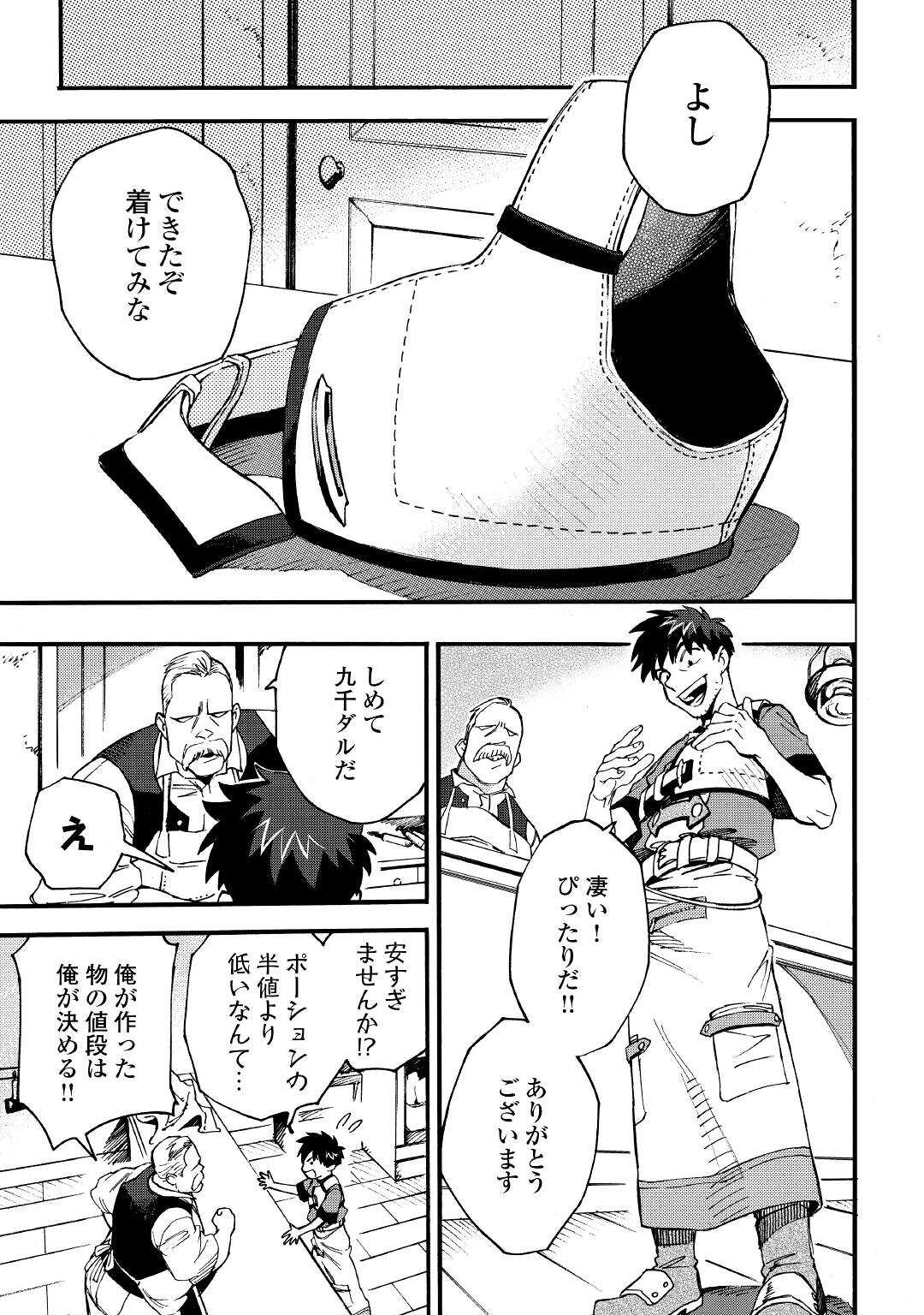 YOSOJI NO OSSAN, KAMISAMA KARA CHEAT NOURYOKU O 9-KO MORAU - raw - Chapter 3 - https://jpdd.ccdd.to/JPDD/yosojinoossankamisamakaracheatnouryokuo9komorau/188610/a4sdid2onw5.jpg