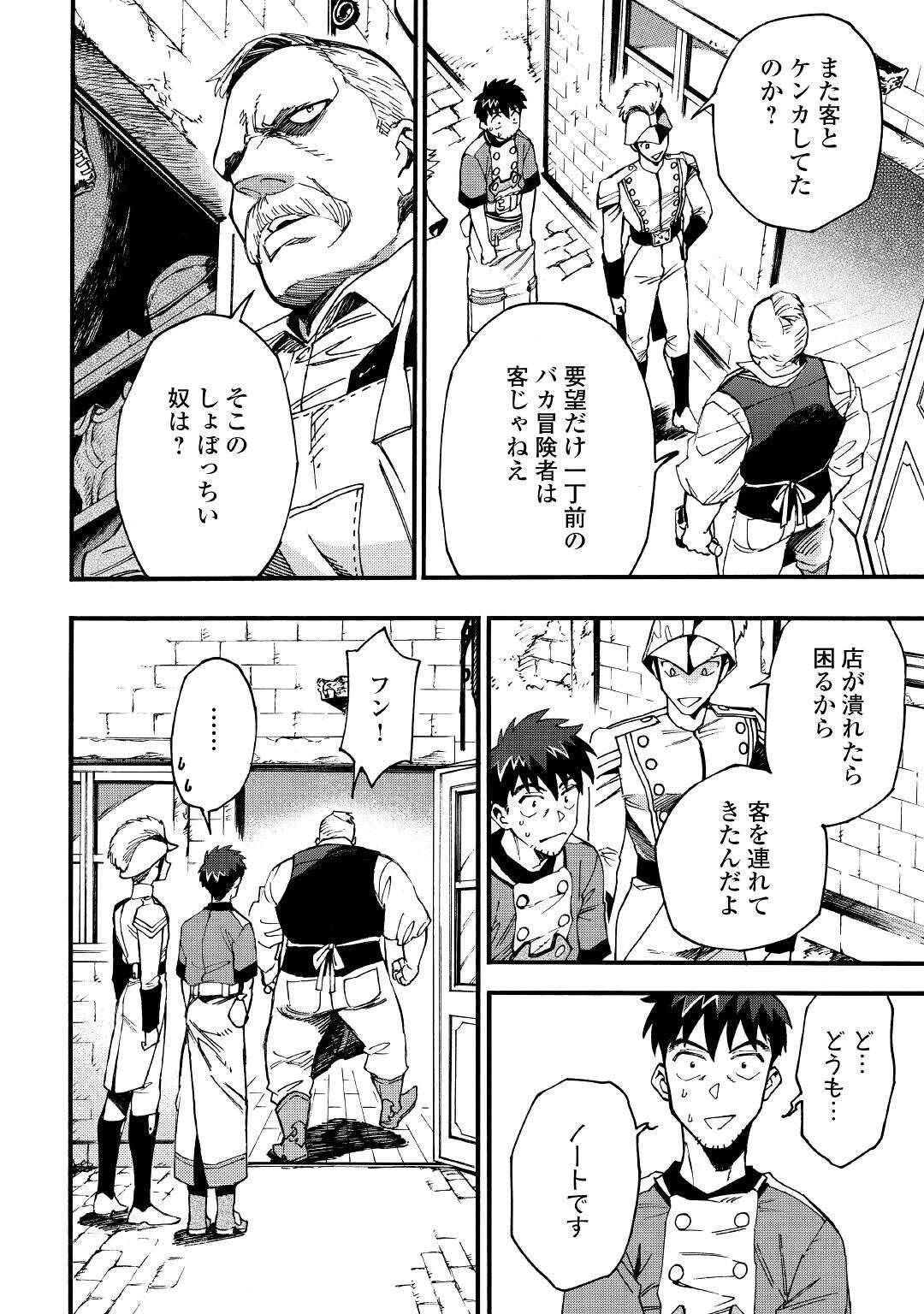 YOSOJI NO OSSAN, KAMISAMA KARA CHEAT NOURYOKU O 9-KO MORAU - raw - Chapter 3 - https://jpdd.ccdd.to/JPDD/yosojinoossankamisamakaracheatnouryokuo9komorau/188610/alpxctt3jsc.jpg