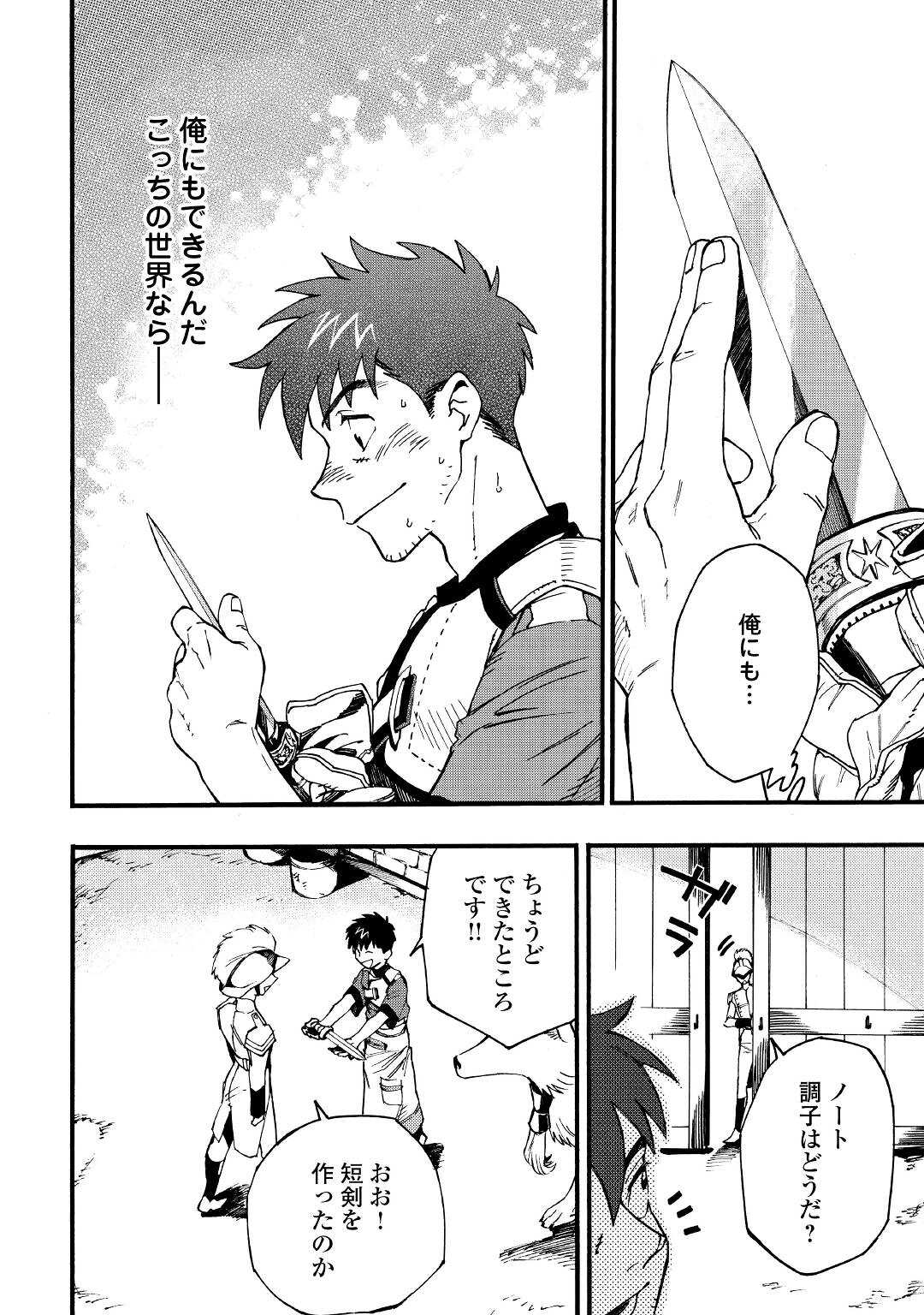 YOSOJI NO OSSAN, KAMISAMA KARA CHEAT NOURYOKU O 9-KO MORAU - raw - Chapter 3 - https://jpdd.ccdd.to/JPDD/yosojinoossankamisamakaracheatnouryokuo9komorau/188610/dnjyxw52ju4.jpg