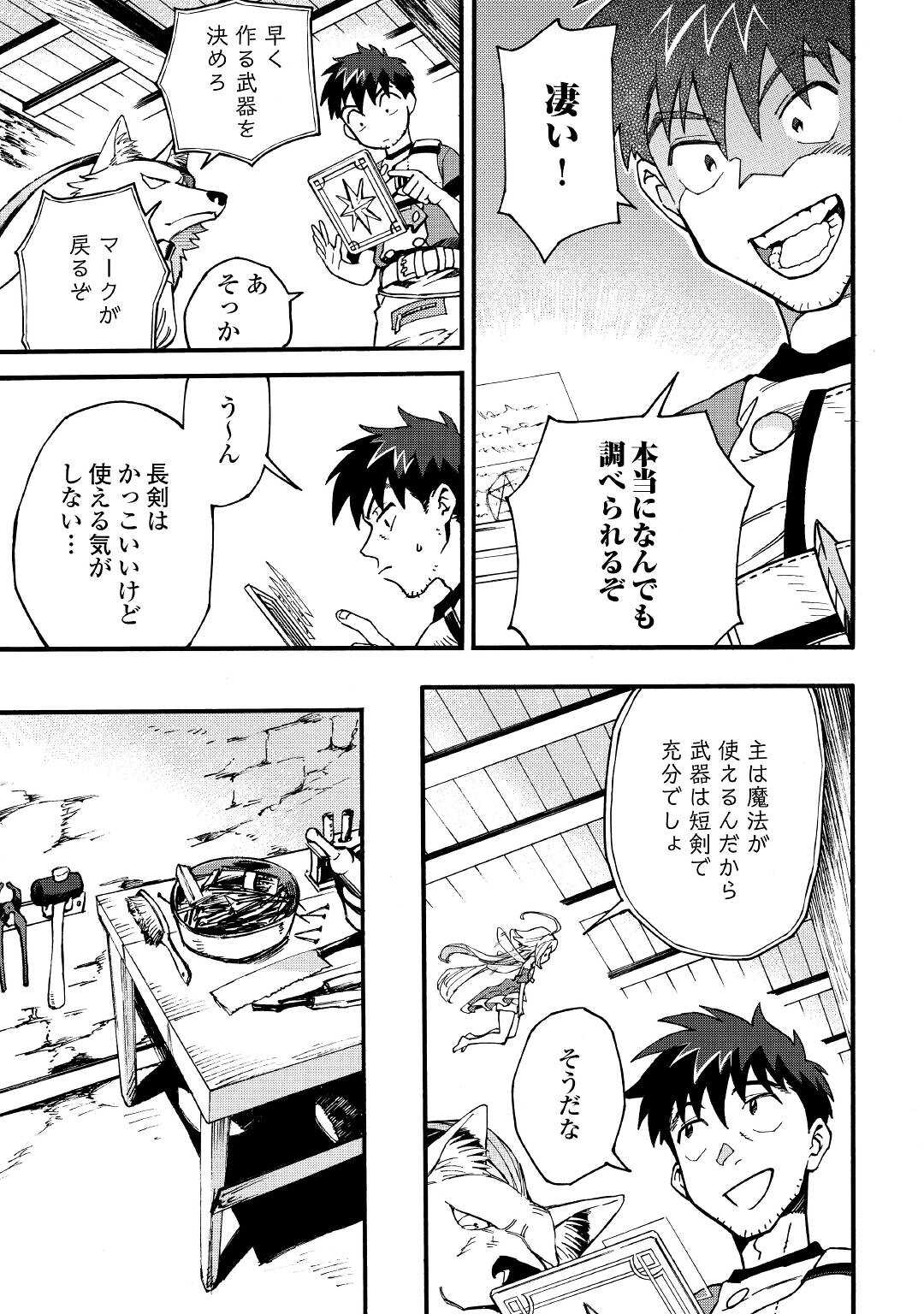 YOSOJI NO OSSAN, KAMISAMA KARA CHEAT NOURYOKU O 9-KO MORAU - raw - Chapter 3 - https://jpdd.ccdd.to/JPDD/yosojinoossankamisamakaracheatnouryokuo9komorau/188610/e5qdmbtlkrc.jpg