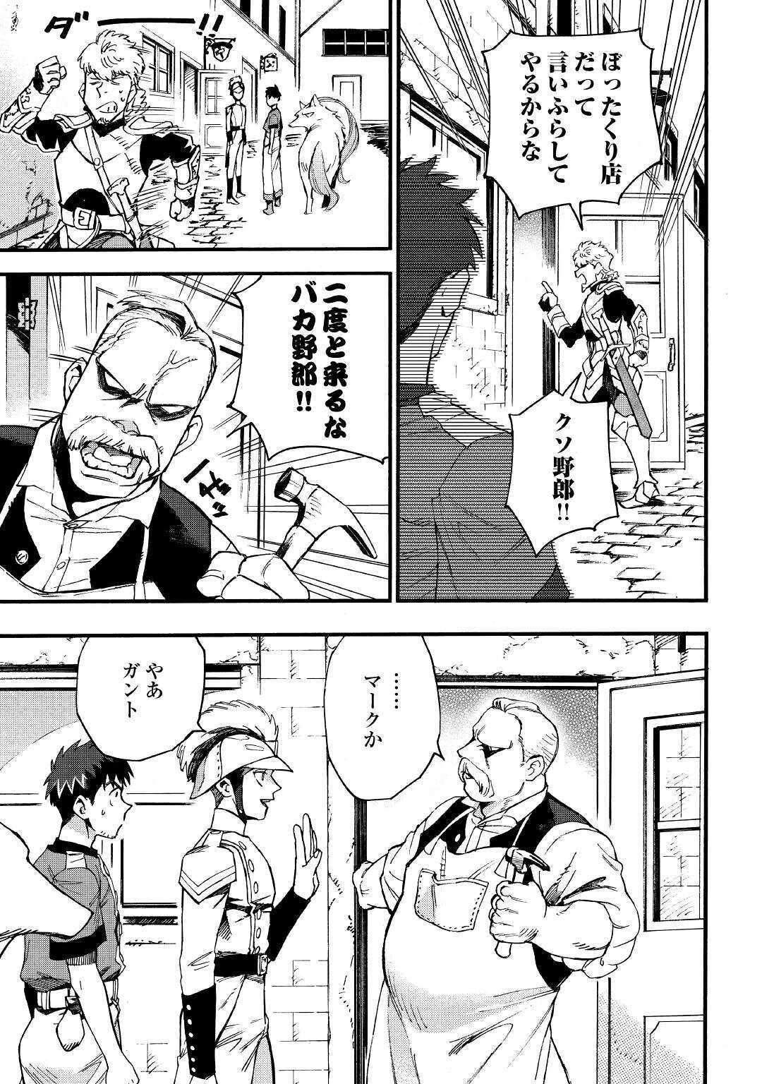 YOSOJI NO OSSAN, KAMISAMA KARA CHEAT NOURYOKU O 9-KO MORAU - raw - Chapter 3 - https://jpdd.ccdd.to/JPDD/yosojinoossankamisamakaracheatnouryokuo9komorau/188610/gfqndvxzbyn.jpg