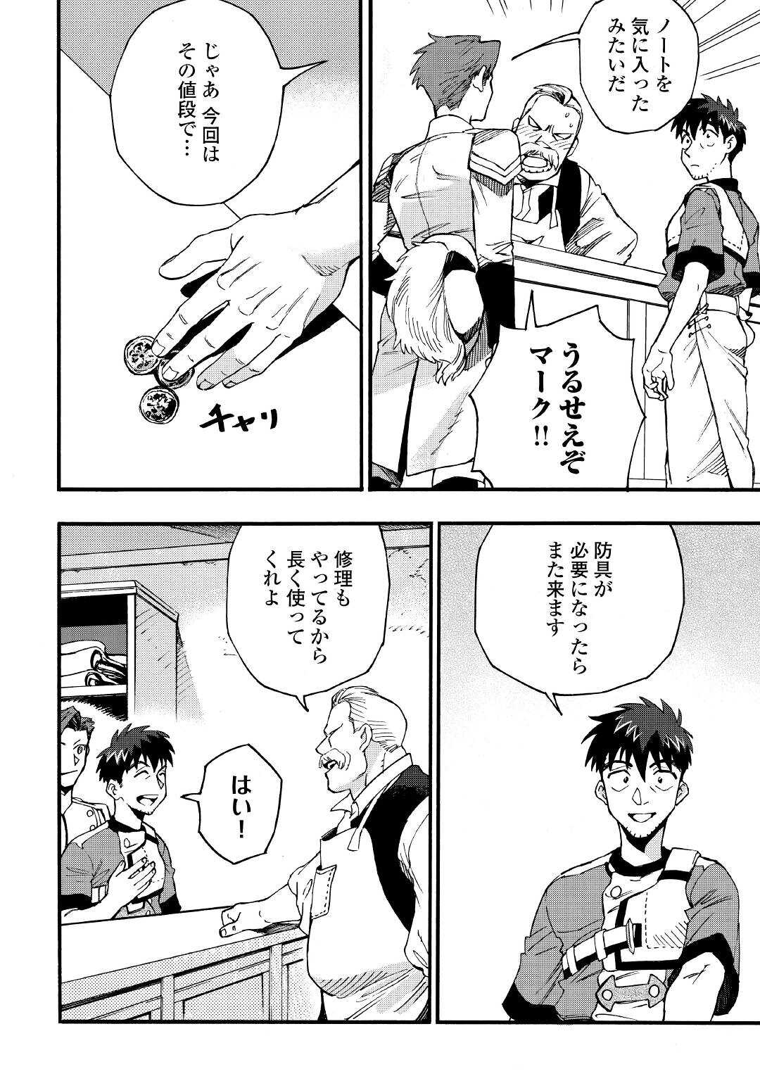 YOSOJI NO OSSAN, KAMISAMA KARA CHEAT NOURYOKU O 9-KO MORAU - raw - Chapter 3 - https://jpdd.ccdd.to/JPDD/yosojinoossankamisamakaracheatnouryokuo9komorau/188610/ikfexp2xtth.jpg