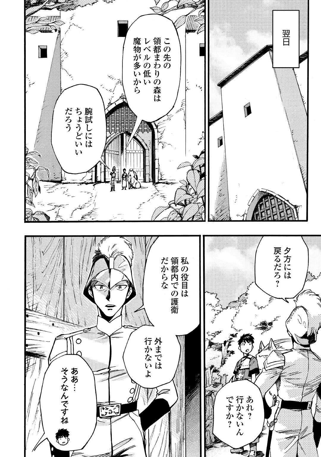 YOSOJI NO OSSAN, KAMISAMA KARA CHEAT NOURYOKU O 9-KO MORAU - raw - Chapter 3 - https://jpdd.ccdd.to/JPDD/yosojinoossankamisamakaracheatnouryokuo9komorau/188610/j04iev5pvus.jpg