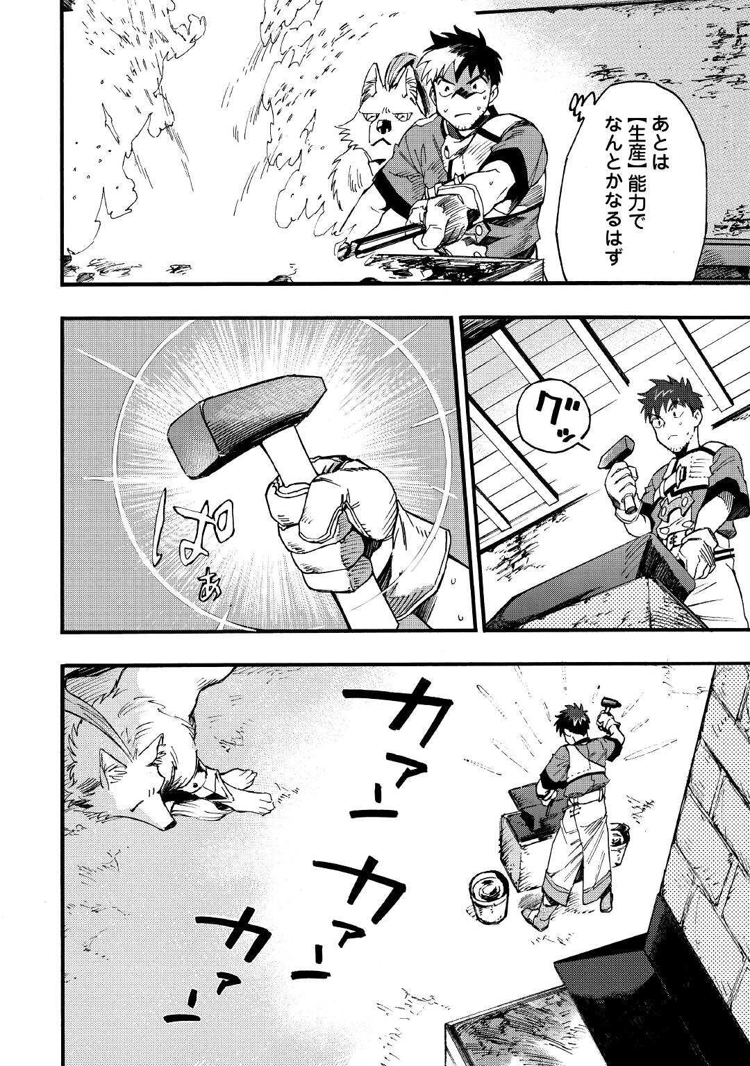 YOSOJI NO OSSAN, KAMISAMA KARA CHEAT NOURYOKU O 9-KO MORAU - raw - Chapter 3 - https://jpdd.ccdd.to/JPDD/yosojinoossankamisamakaracheatnouryokuo9komorau/188610/ky4tjjmxnsz.jpg