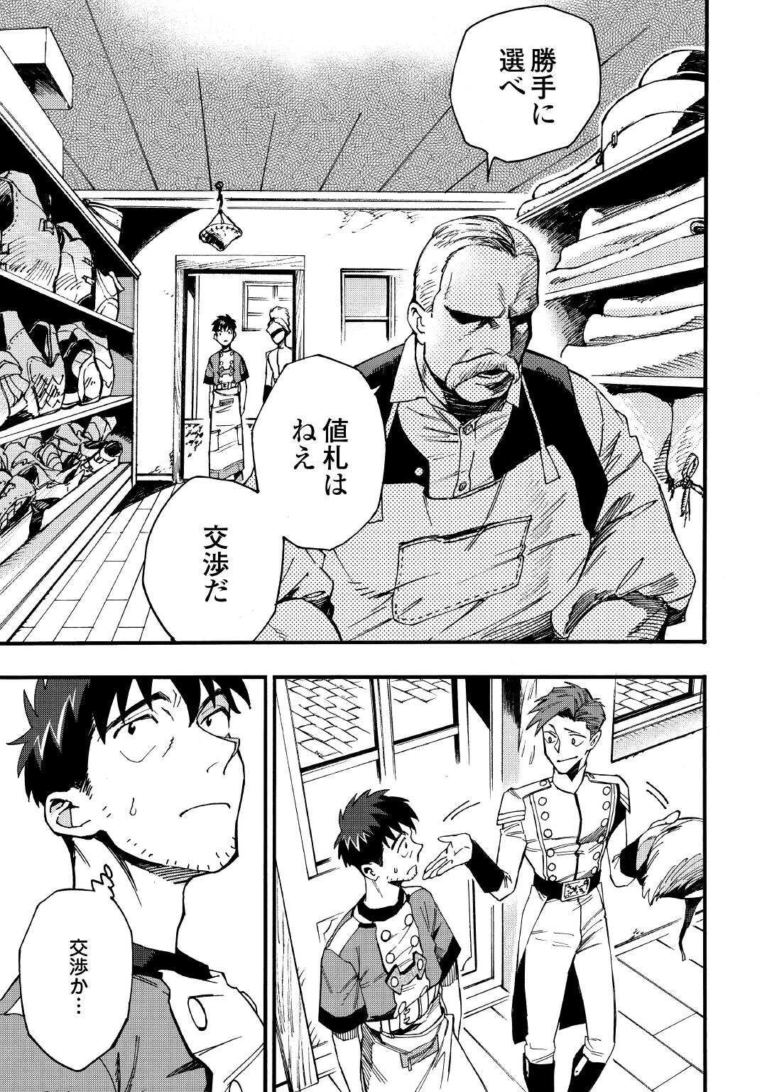 YOSOJI NO OSSAN, KAMISAMA KARA CHEAT NOURYOKU O 9-KO MORAU - raw - Chapter 3 - https://jpdd.ccdd.to/JPDD/yosojinoossankamisamakaracheatnouryokuo9komorau/188610/l4ywptjvfrf.jpg