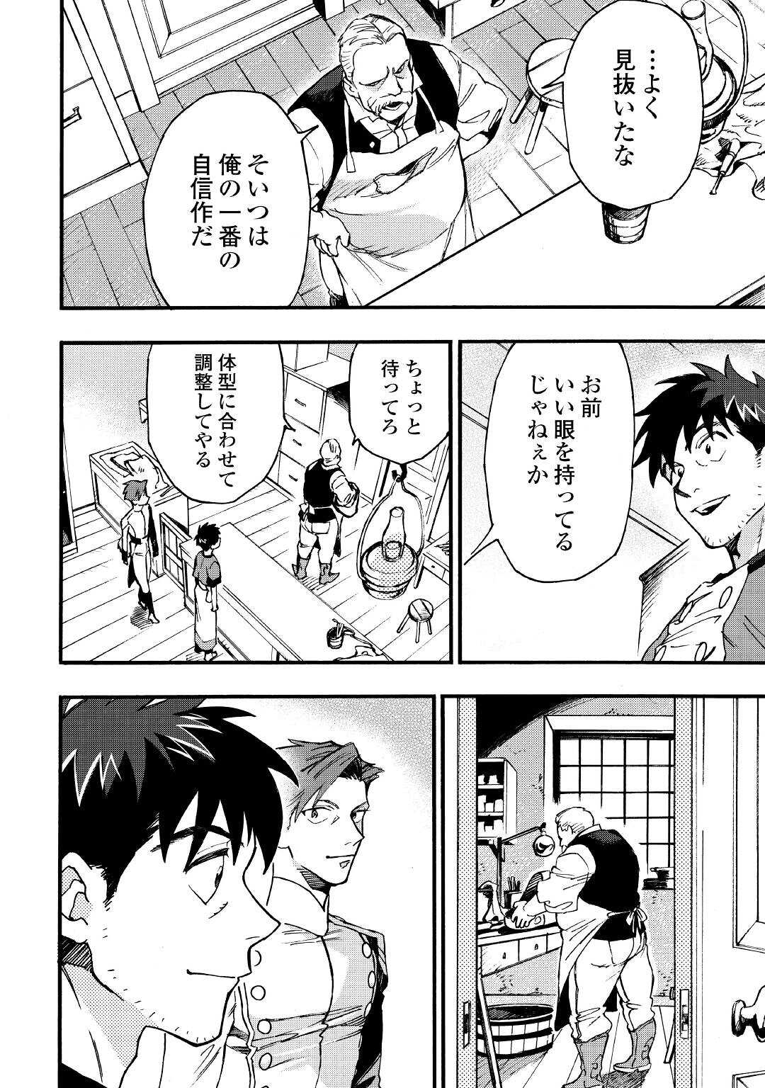YOSOJI NO OSSAN, KAMISAMA KARA CHEAT NOURYOKU O 9-KO MORAU - raw - Chapter 3 - https://jpdd.ccdd.to/JPDD/yosojinoossankamisamakaracheatnouryokuo9komorau/188610/m20iebpoajf.jpg