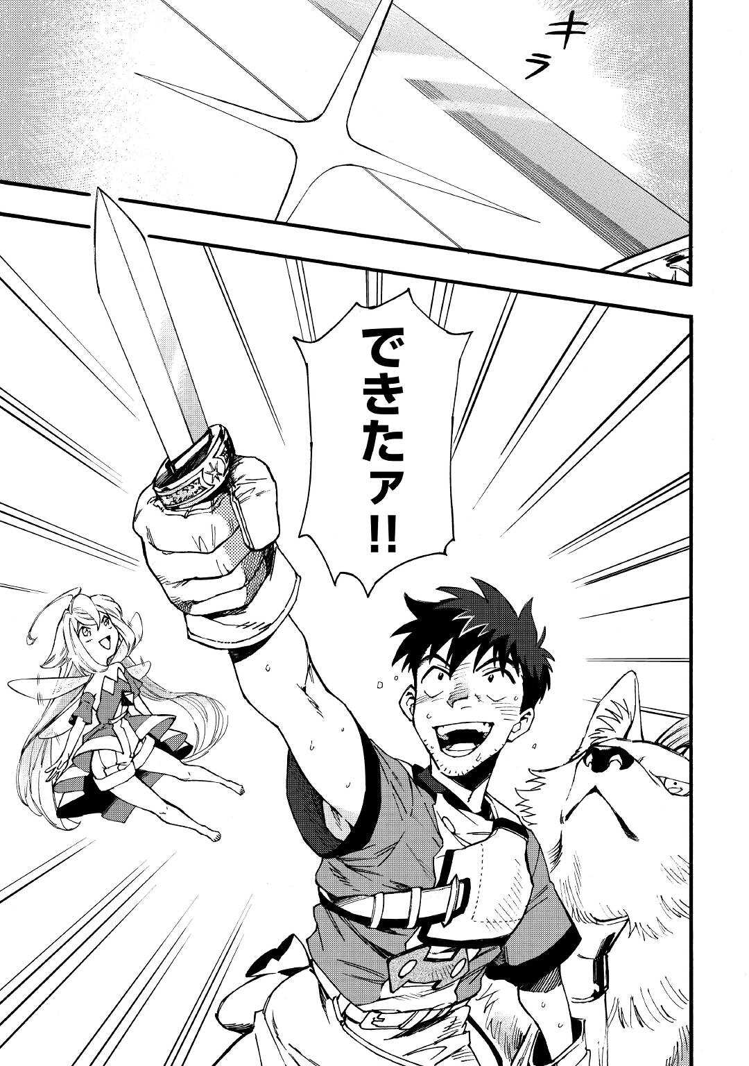 YOSOJI NO OSSAN, KAMISAMA KARA CHEAT NOURYOKU O 9-KO MORAU - raw - Chapter 3 - https://jpdd.ccdd.to/JPDD/yosojinoossankamisamakaracheatnouryokuo9komorau/188610/vn5n3f2m5u2.jpg