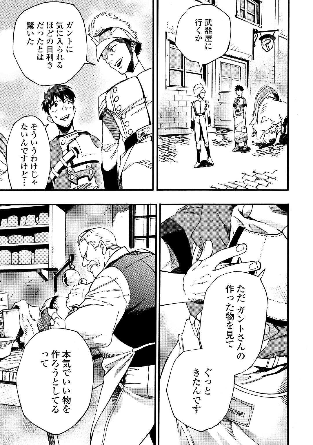 YOSOJI NO OSSAN, KAMISAMA KARA CHEAT NOURYOKU O 9-KO MORAU - raw - Chapter 3 - https://jpdd.ccdd.to/JPDD/yosojinoossankamisamakaracheatnouryokuo9komorau/188610/xyybrjxtdq0.jpg
