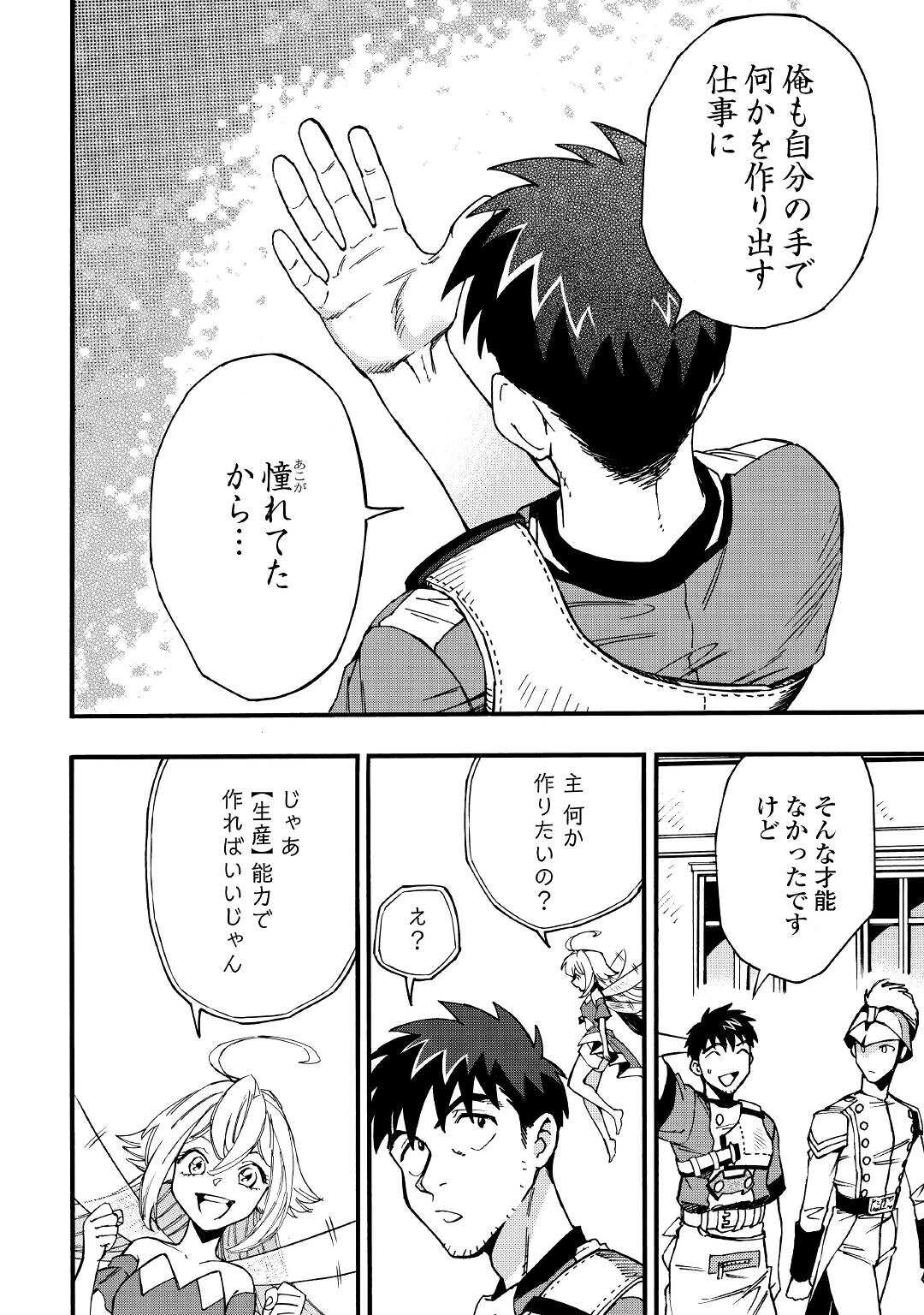 YOSOJI NO OSSAN, KAMISAMA KARA CHEAT NOURYOKU O 9-KO MORAU - raw - Chapter 3 - https://jpdd.ccdd.to/JPDD/yosojinoossankamisamakaracheatnouryokuo9komorau/188610/z2feynl00z2.jpg