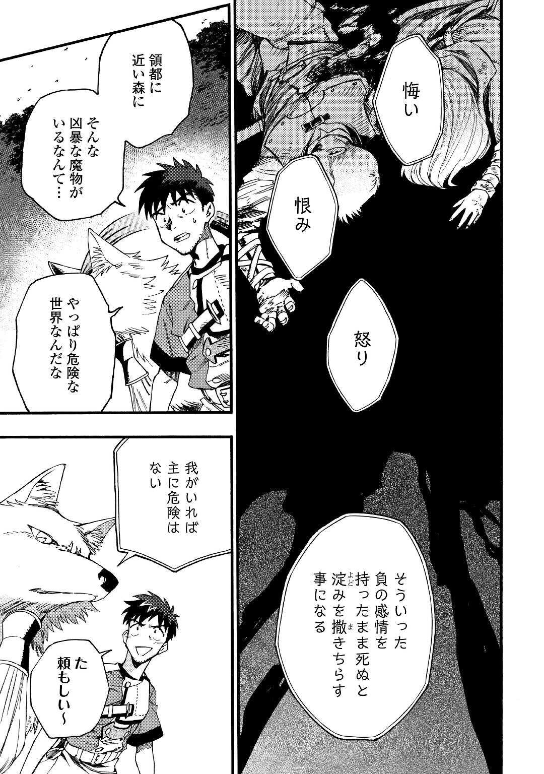 YOSOJI NO OSSAN, KAMISAMA KARA CHEAT NOURYOKU O 9-KO MORAU - raw - Chapter 4 - https://jpdd.ccdd.to/JPDD/yosojinoossankamisamakaracheatnouryokuo9komorau/190953/3nhzvop4gxb.jpg