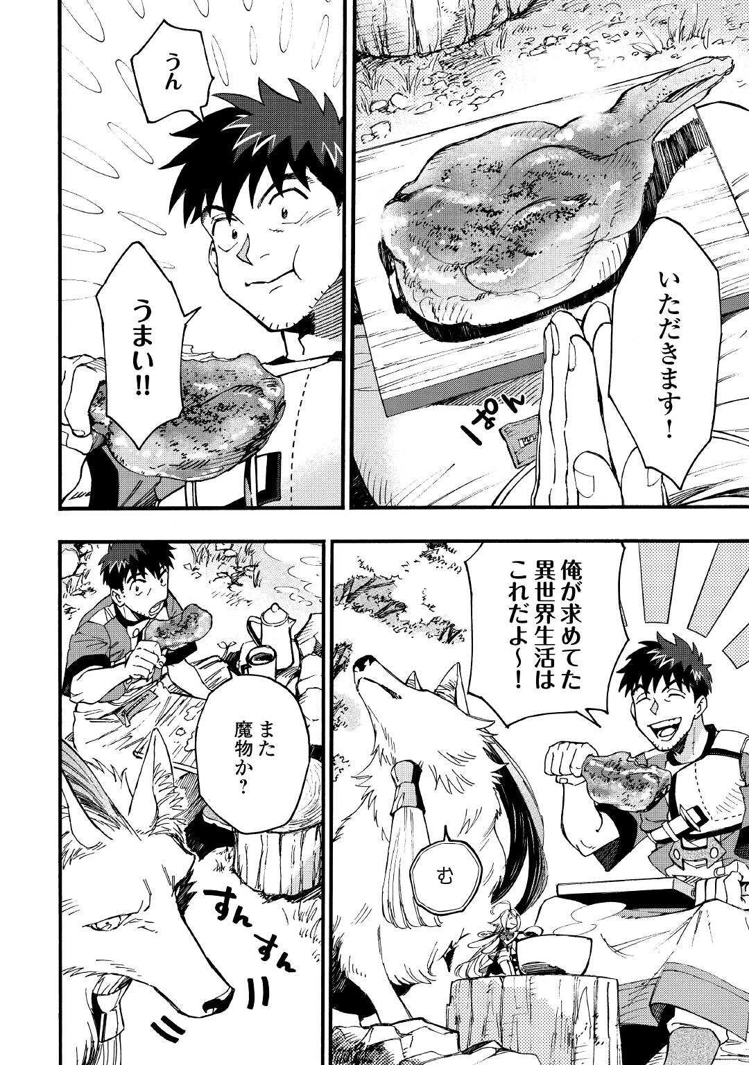 YOSOJI NO OSSAN, KAMISAMA KARA CHEAT NOURYOKU O 9-KO MORAU - raw - Chapter 4 - https://jpdd.ccdd.to/JPDD/yosojinoossankamisamakaracheatnouryokuo9komorau/190953/4j34zwned0t.jpg