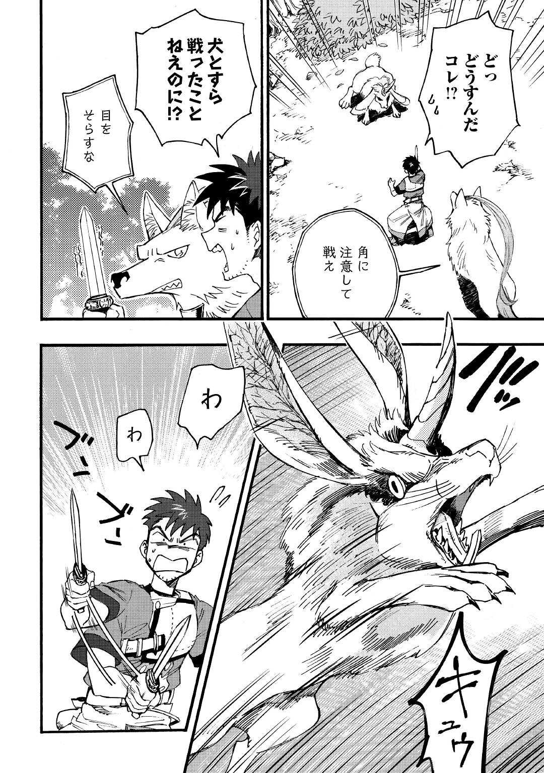 YOSOJI NO OSSAN, KAMISAMA KARA CHEAT NOURYOKU O 9-KO MORAU - raw - Chapter 4 - https://jpdd.ccdd.to/JPDD/yosojinoossankamisamakaracheatnouryokuo9komorau/190953/dpxicf0zqk2.jpg