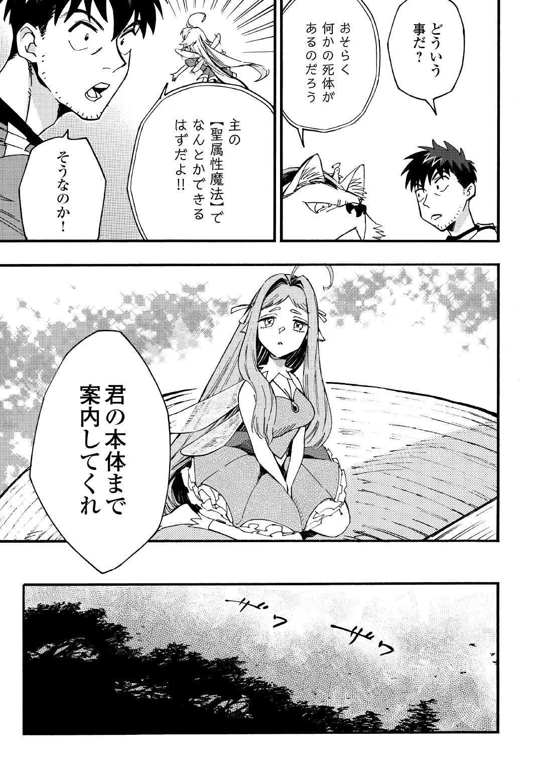 YOSOJI NO OSSAN, KAMISAMA KARA CHEAT NOURYOKU O 9-KO MORAU - raw - Chapter 4 - https://jpdd.ccdd.to/JPDD/yosojinoossankamisamakaracheatnouryokuo9komorau/190953/eho5dhptk0i.jpg