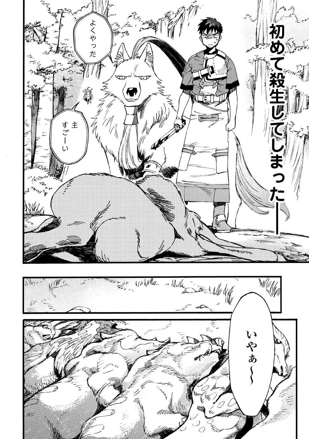 YOSOJI NO OSSAN, KAMISAMA KARA CHEAT NOURYOKU O 9-KO MORAU - raw - Chapter 4 - https://jpdd.ccdd.to/JPDD/yosojinoossankamisamakaracheatnouryokuo9komorau/190953/gc4bjo4vt0o.jpg