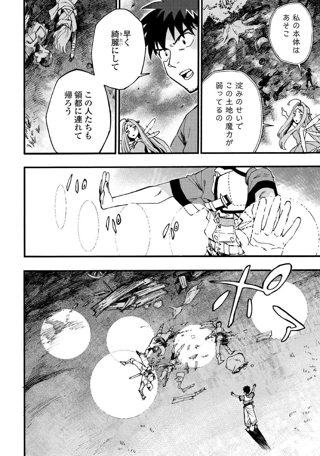 YOSOJI NO OSSAN, KAMISAMA KARA CHEAT NOURYOKU O 9-KO MORAU - raw - Chapter 4 - https://jpdd.ccdd.to/JPDD/yosojinoossankamisamakaracheatnouryokuo9komorau/190953/gtmo4rk2fzr.jpg