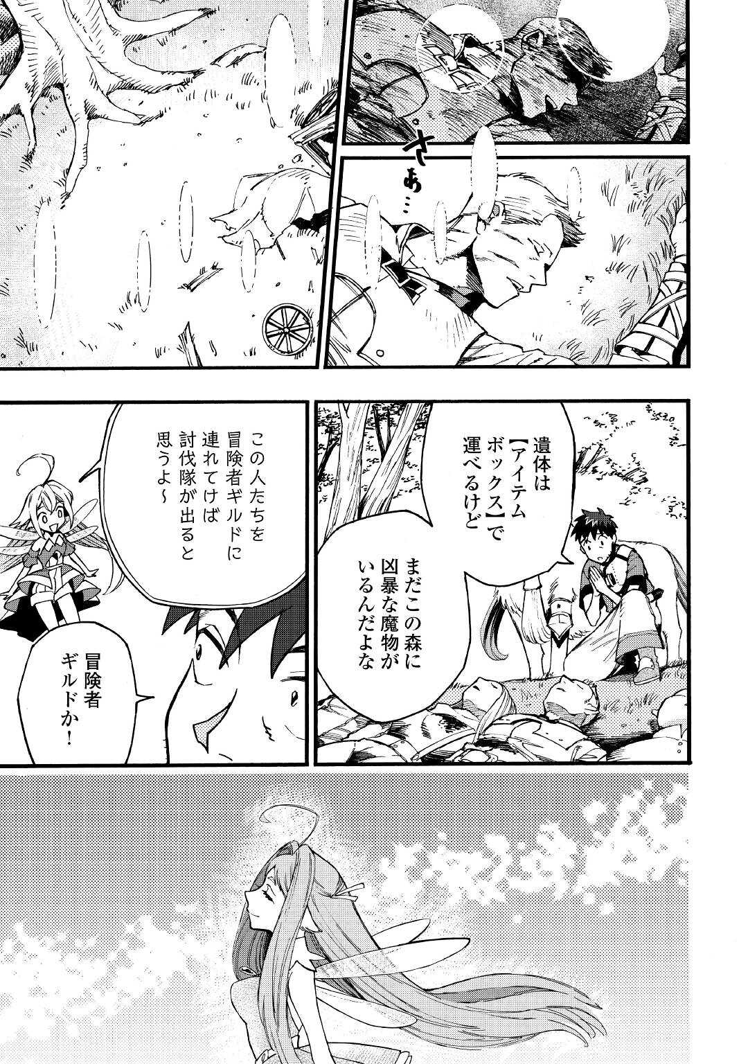 YOSOJI NO OSSAN, KAMISAMA KARA CHEAT NOURYOKU O 9-KO MORAU - raw - Chapter 4 - https://jpdd.ccdd.to/JPDD/yosojinoossankamisamakaracheatnouryokuo9komorau/190953/hjivdalvjfo.jpg